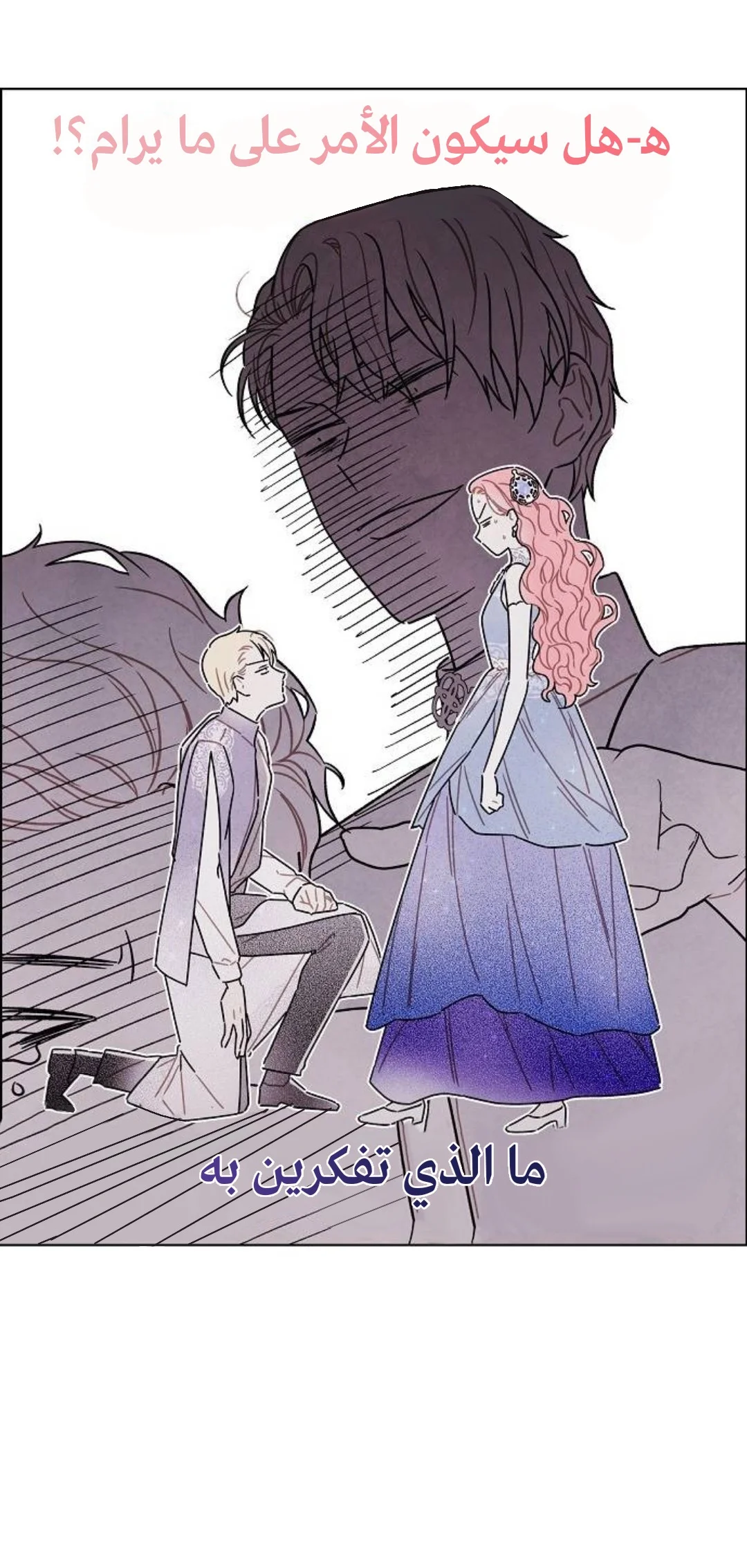 Read I stole the male lead’s first night AR Manga Online