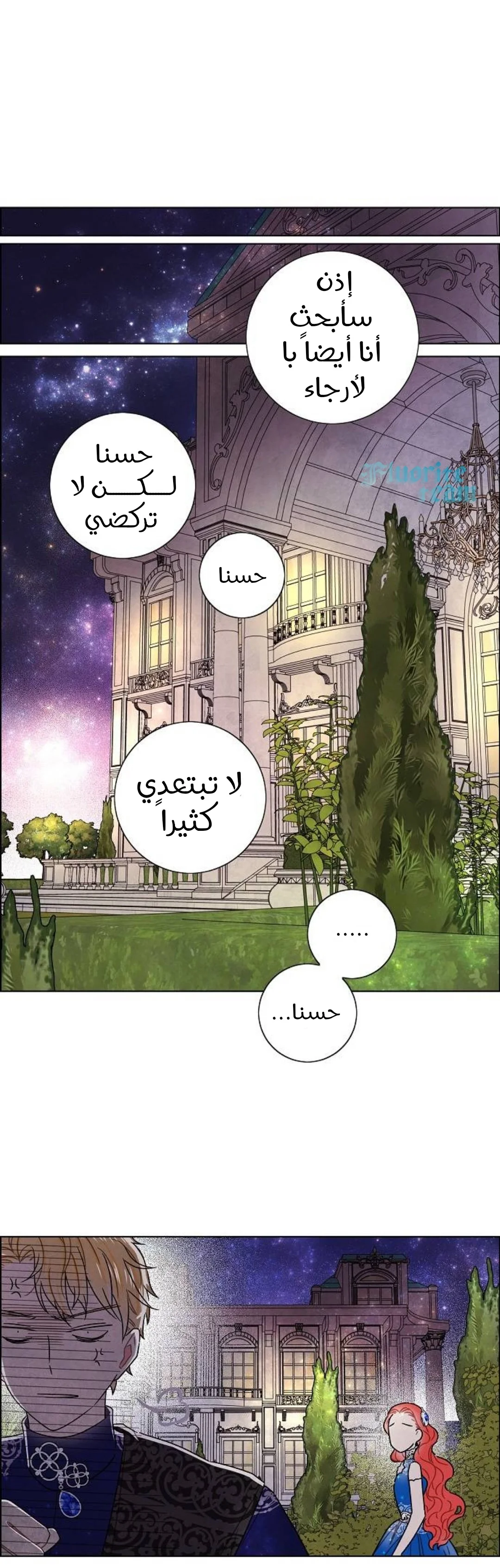 Read I stole the male lead’s first night AR Manga Online