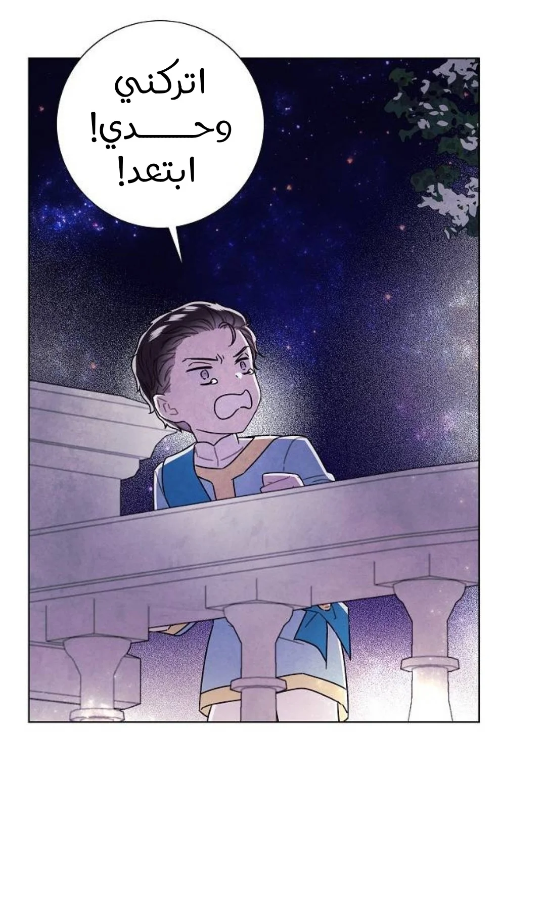 Read I stole the male lead’s first night AR Manga Online