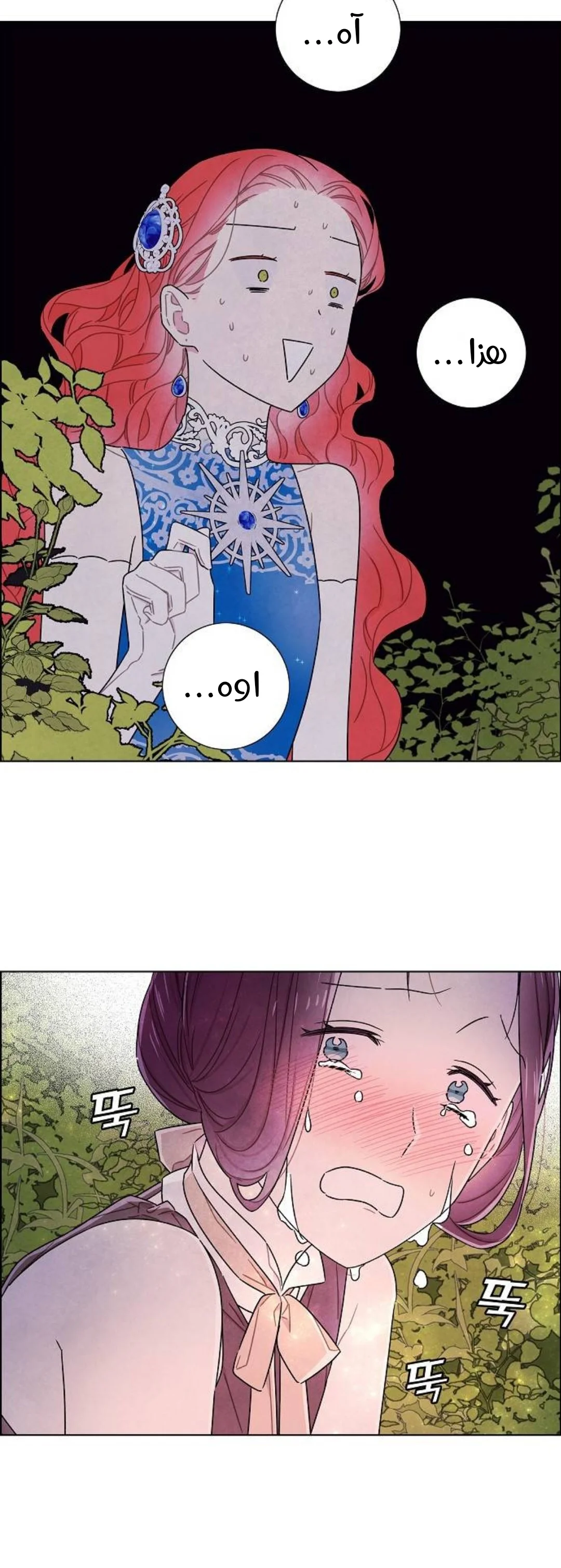 Read I stole the male lead’s first night AR Manga Online
