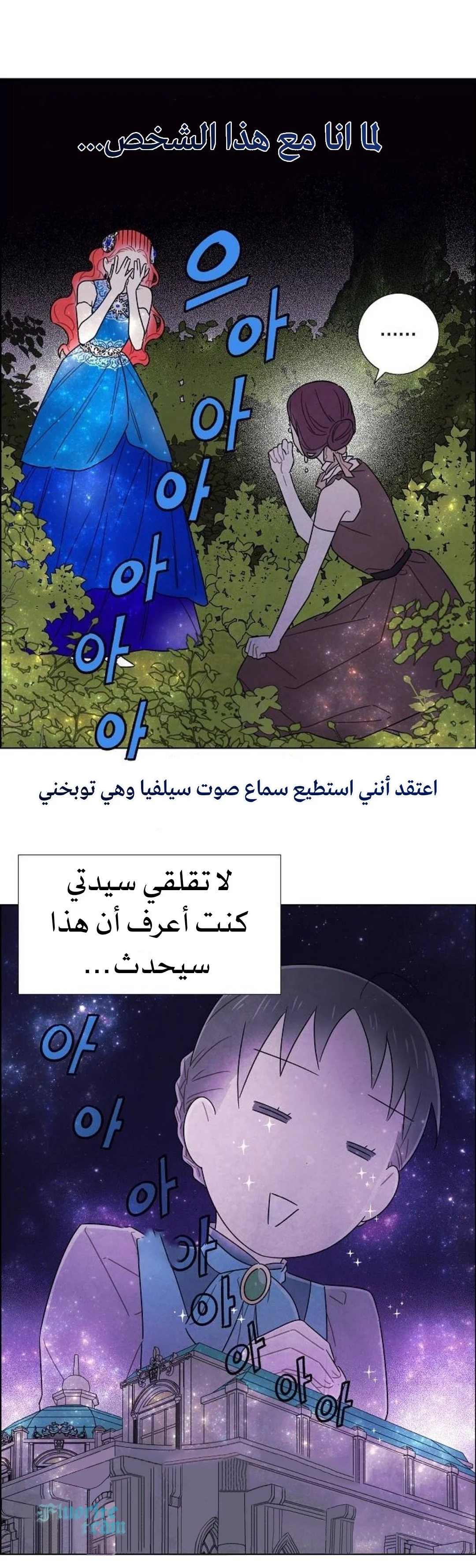 Read I stole the male lead’s first night AR Manga Online