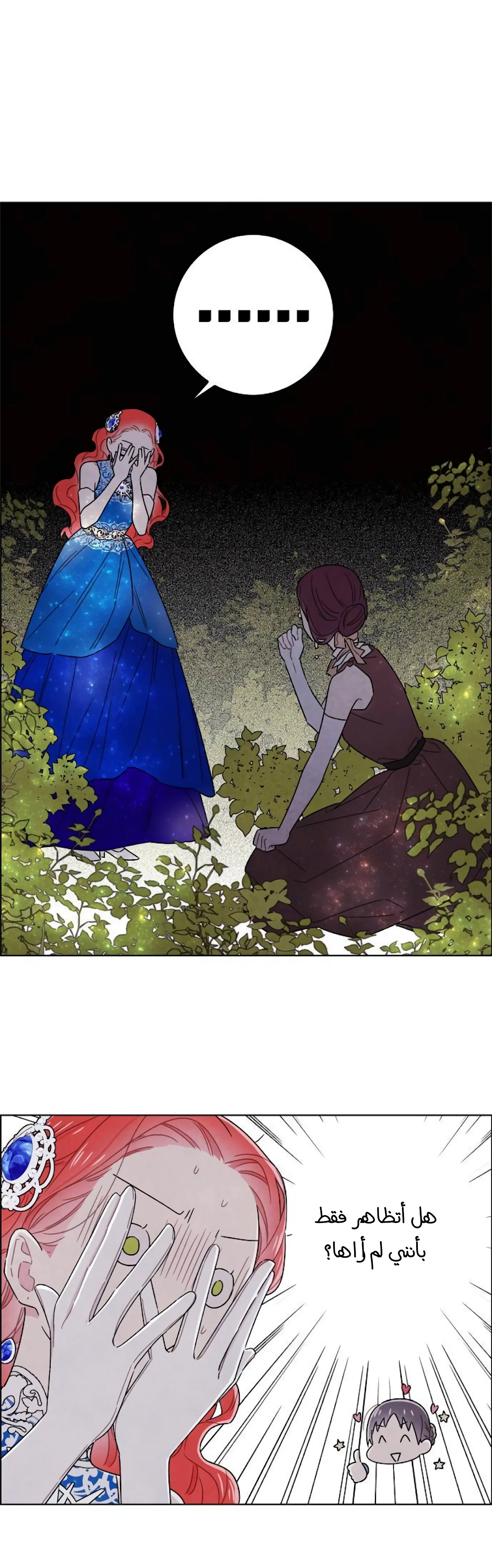 Read I stole the male lead’s first night AR Manga Online