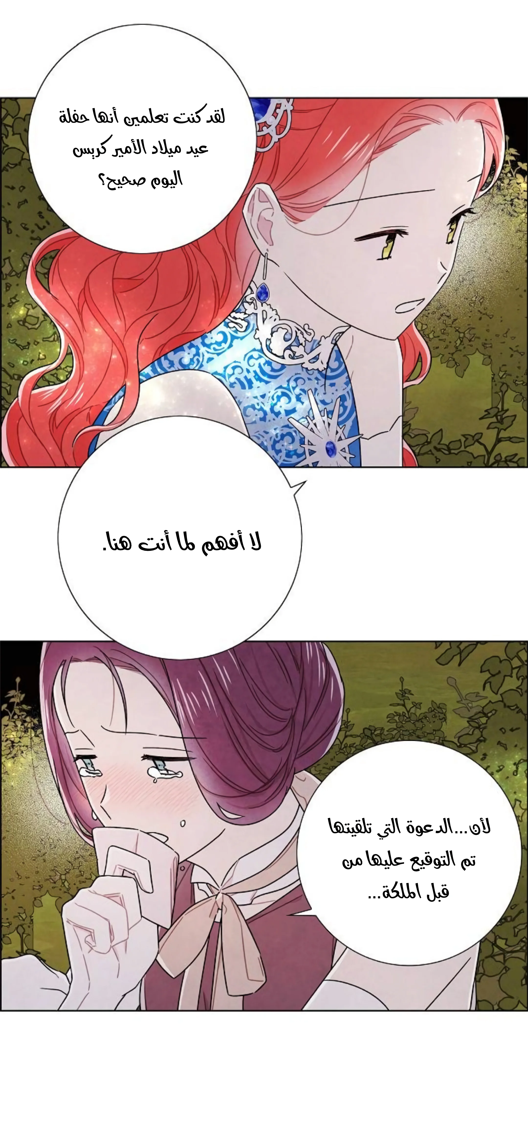 Read I stole the male lead’s first night AR Manga Online