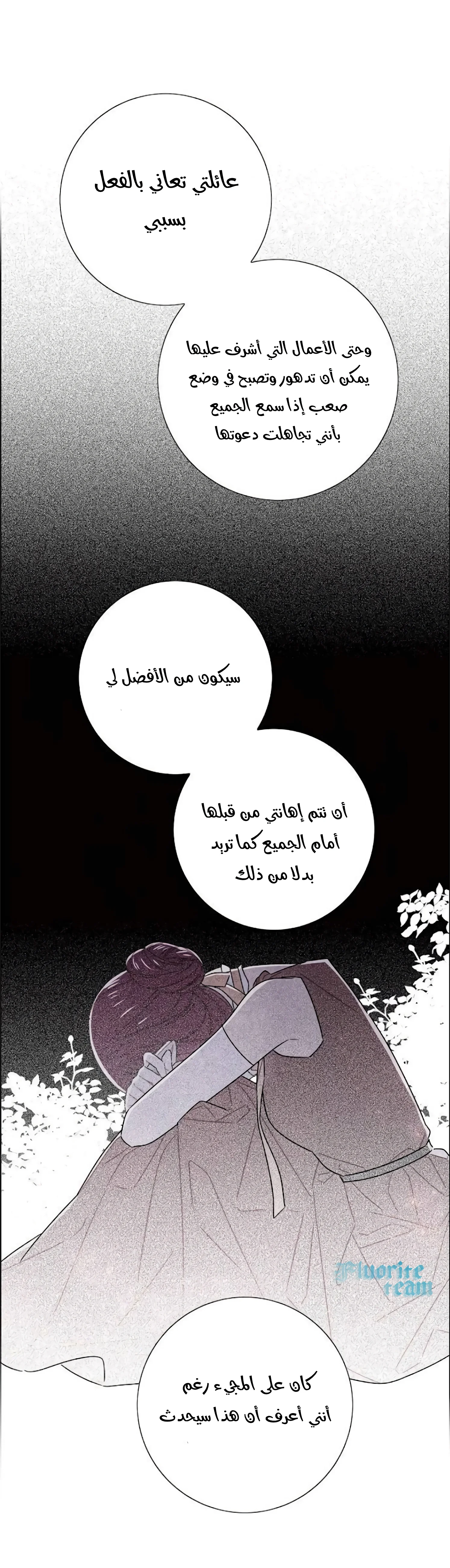 Read I stole the male lead’s first night AR Manga Online