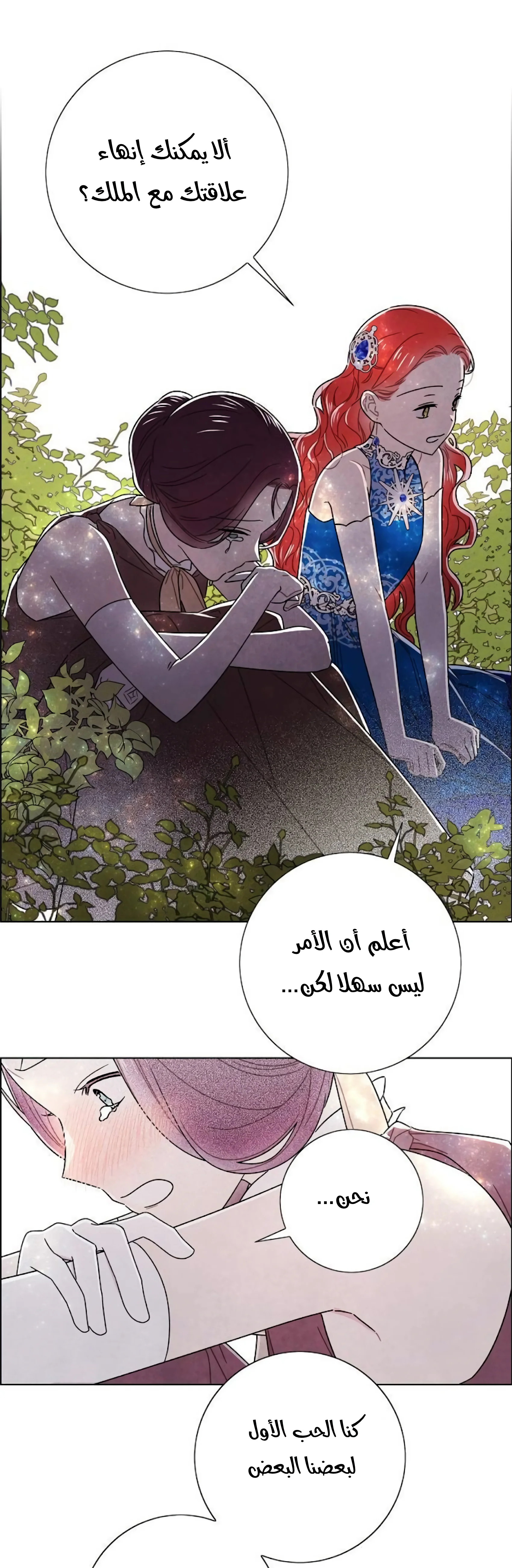 Read I stole the male lead’s first night AR Manga Online