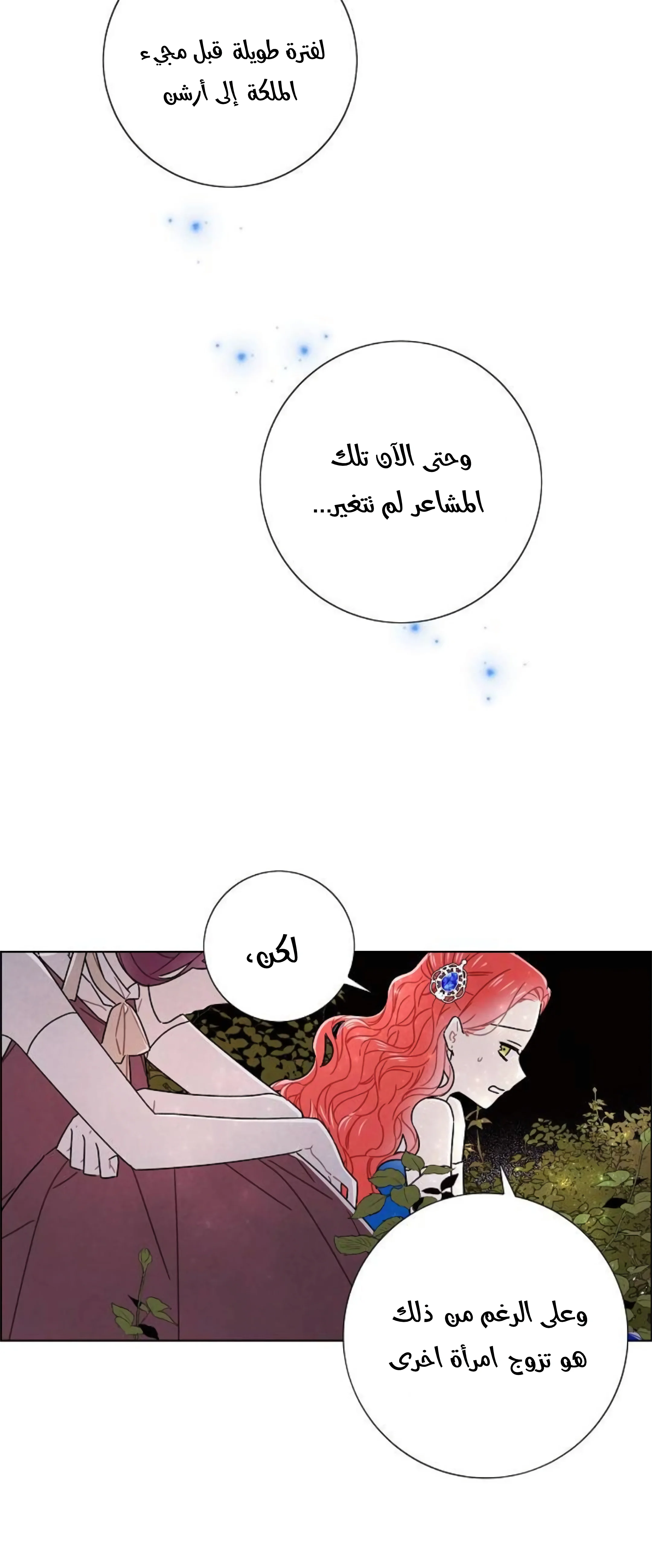 Read I stole the male lead’s first night AR Manga Online