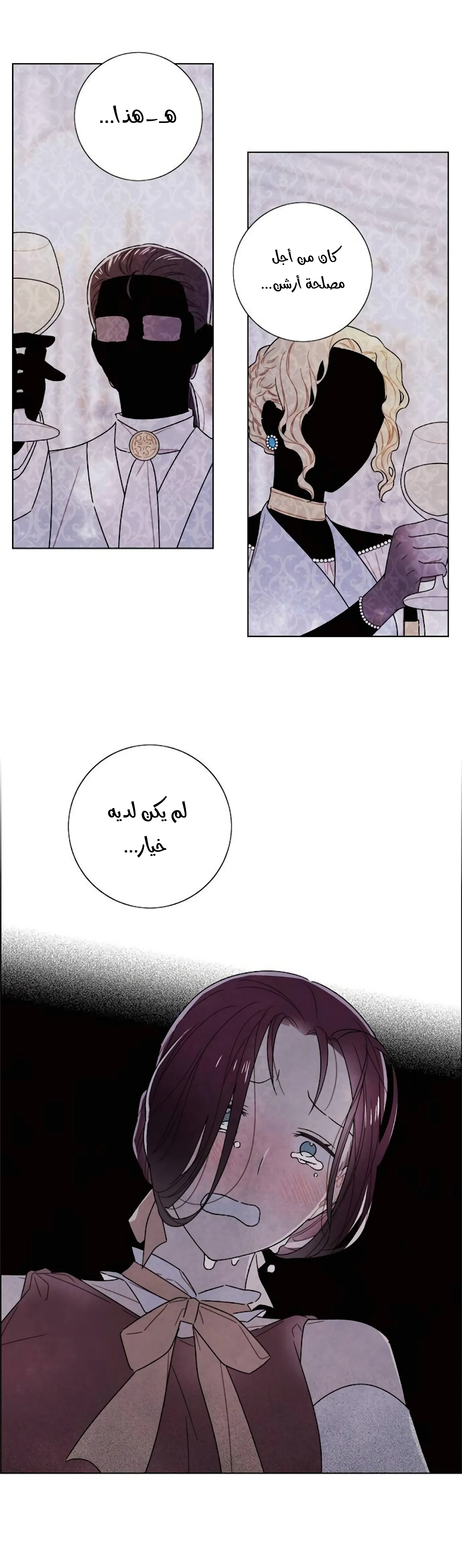 Read I stole the male lead’s first night AR Manga Online