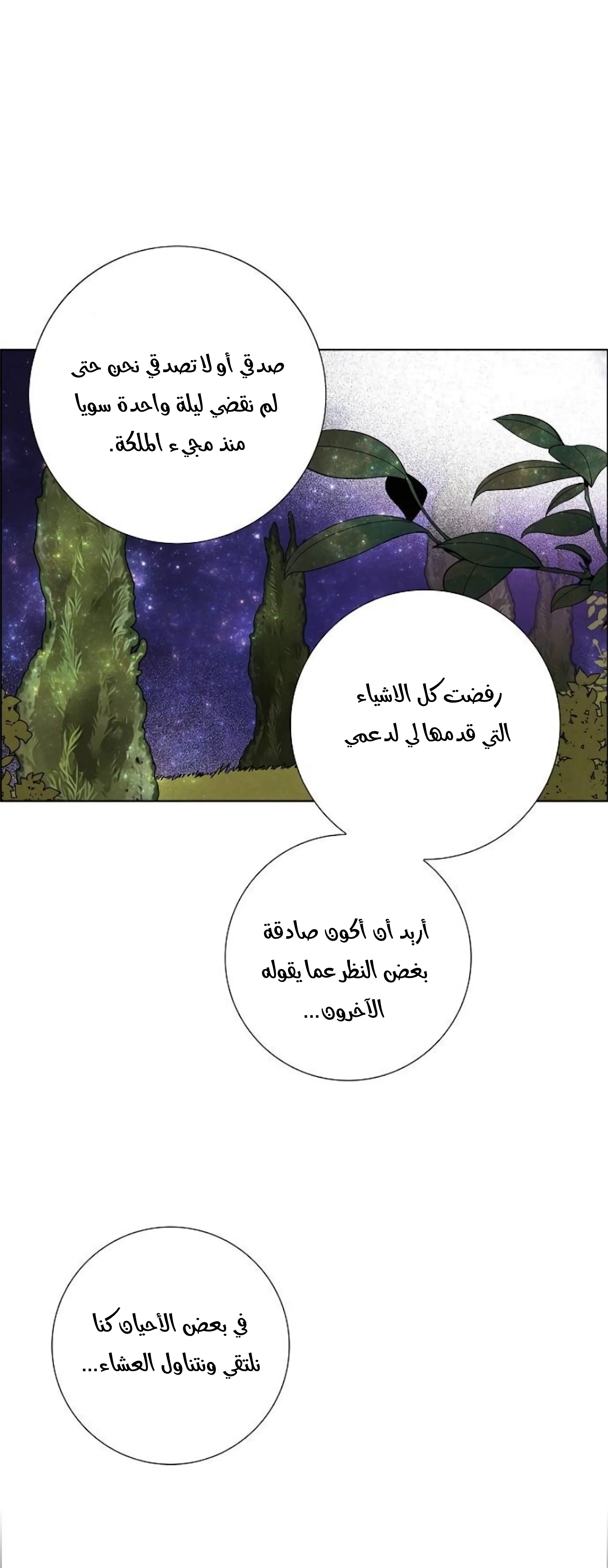 Read I stole the male lead’s first night AR Manga Online