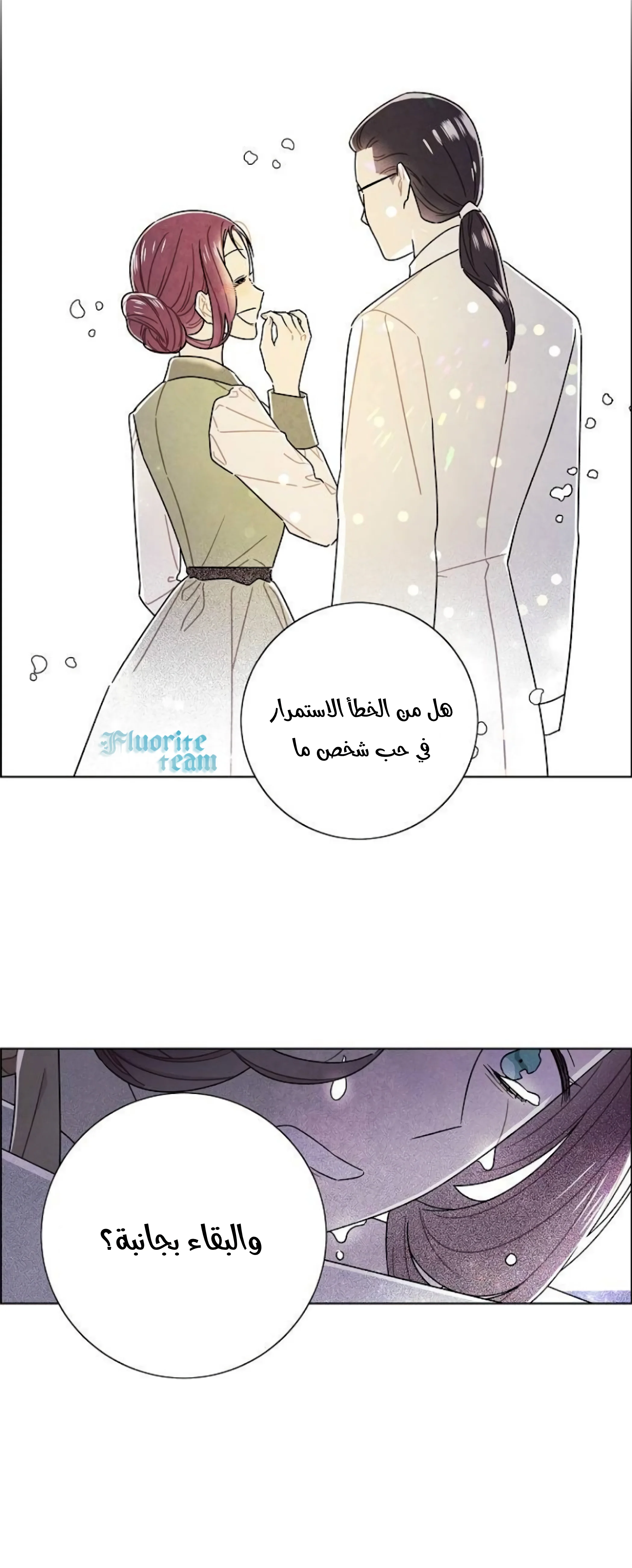 Read I stole the male lead’s first night AR Manga Online