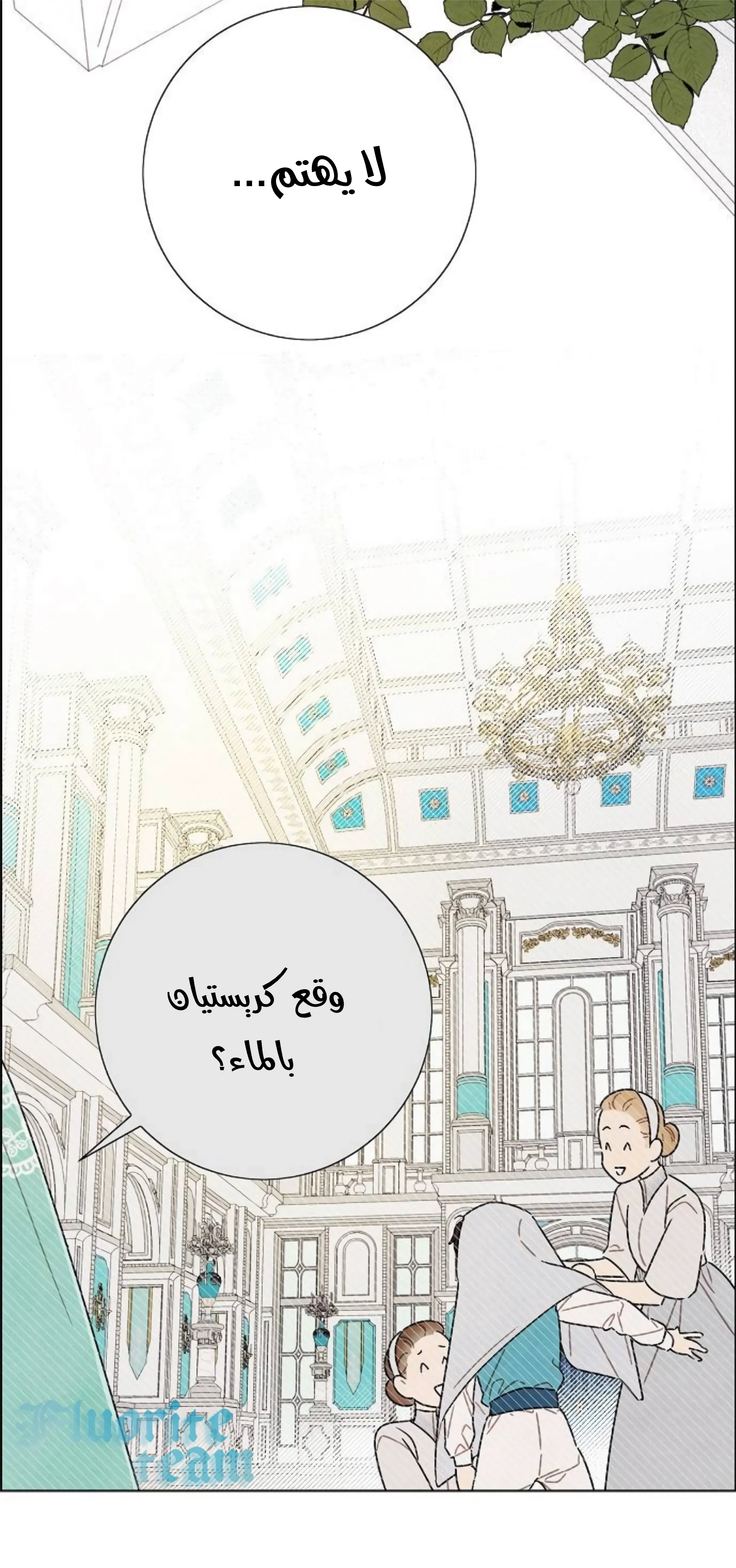 Read I stole the male lead’s first night AR Manga Online