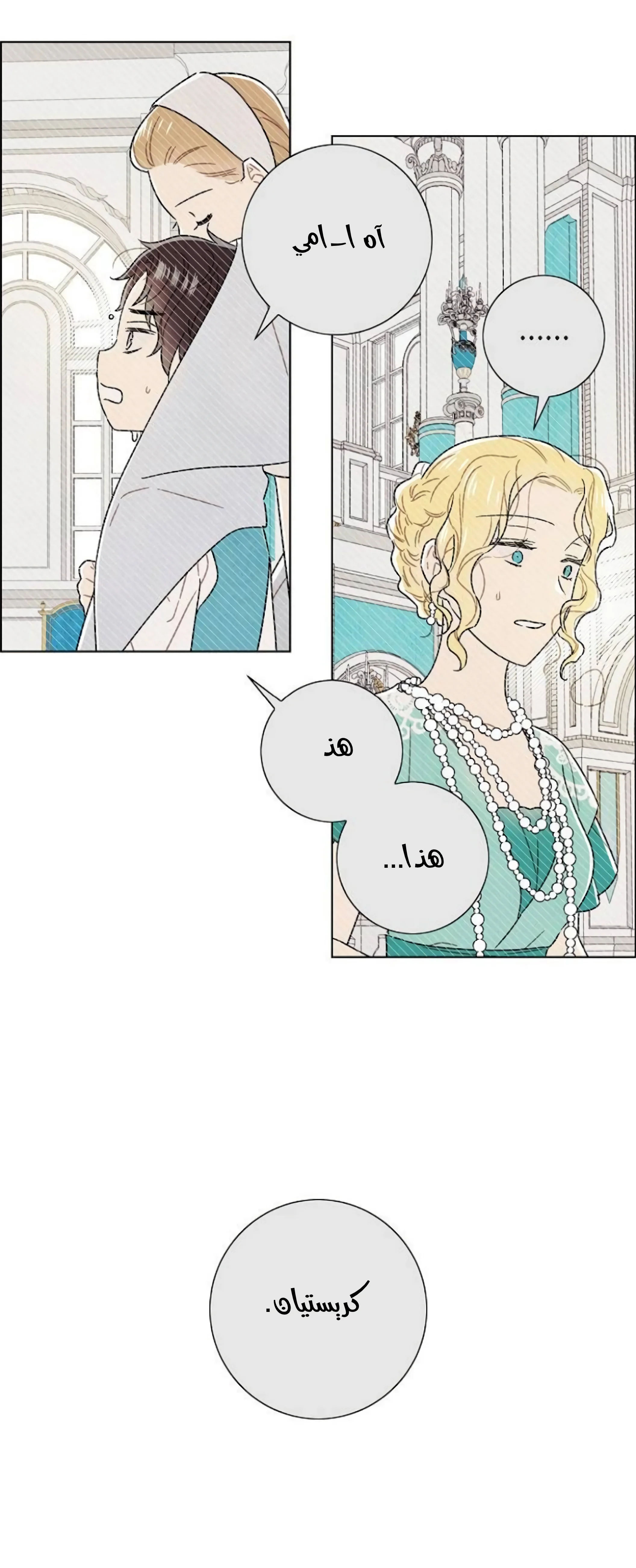Read I stole the male lead’s first night AR Manga Online