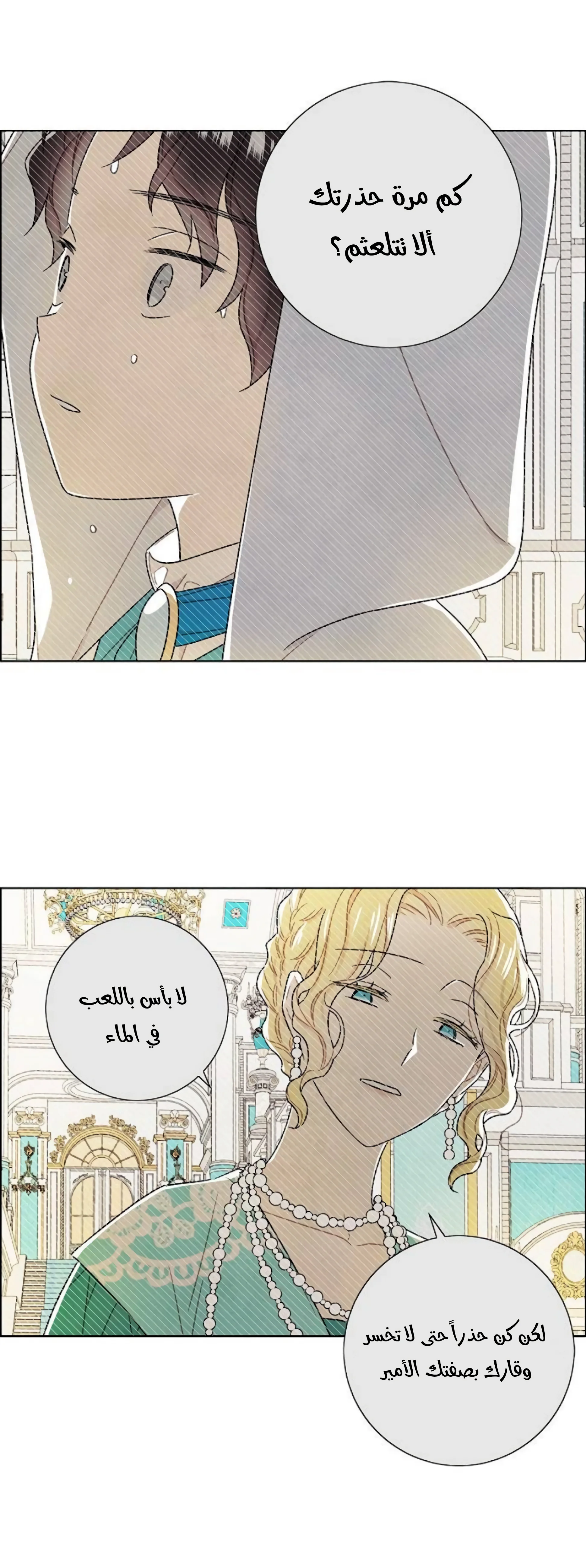 Read I stole the male lead’s first night AR Manga Online