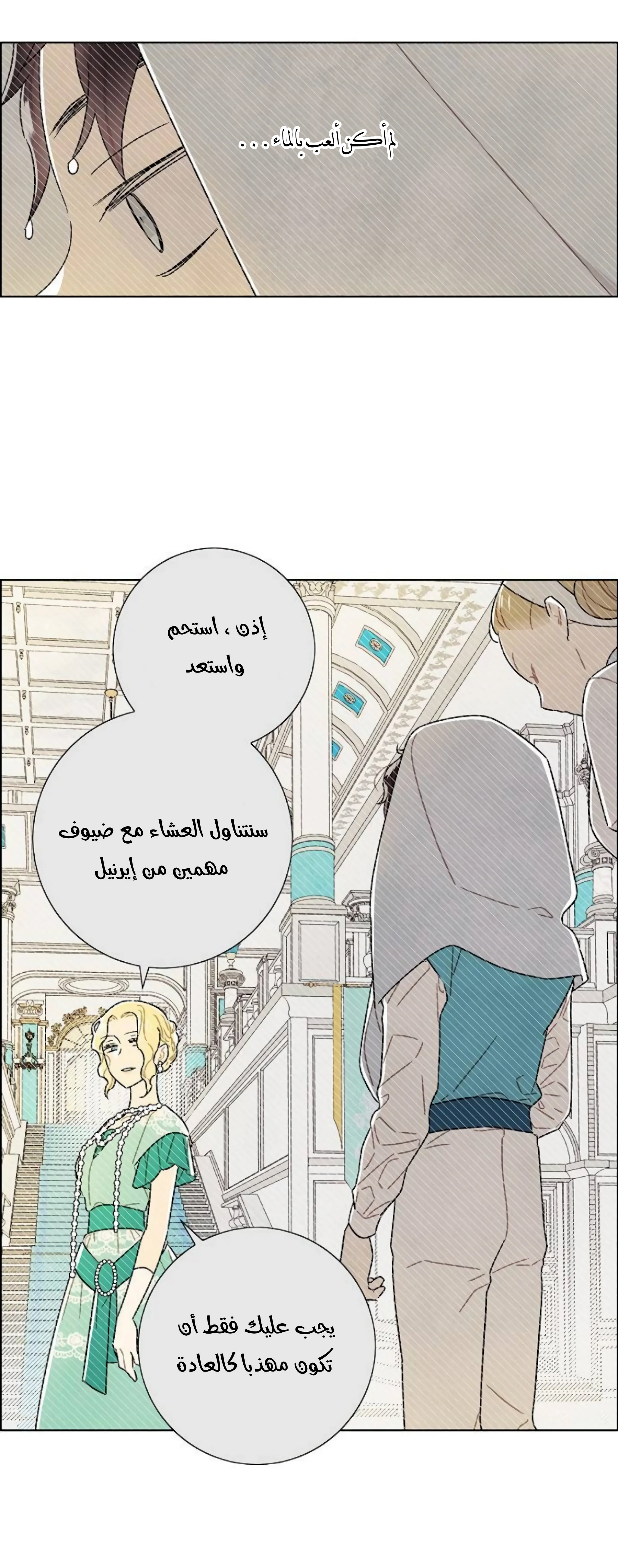 Read I stole the male lead’s first night AR Manga Online
