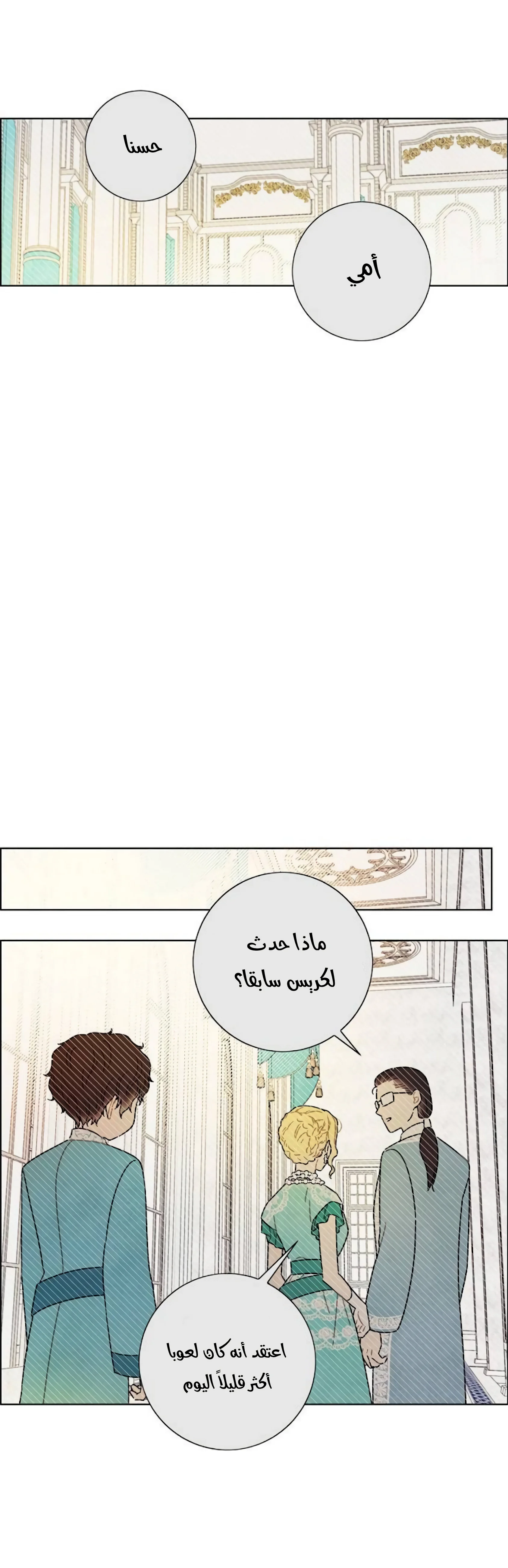 Read I stole the male lead’s first night AR Manga Online
