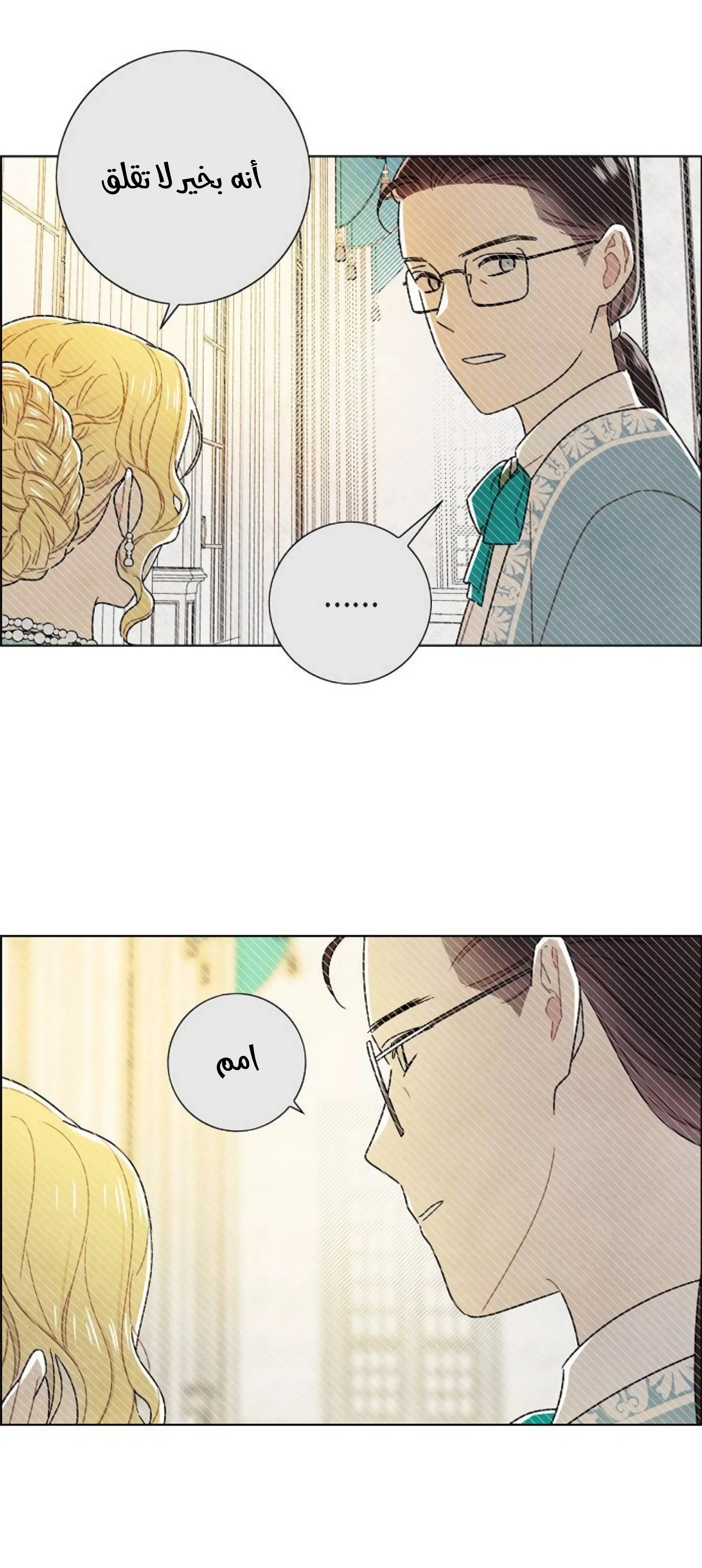 Read I stole the male lead’s first night AR Manga Online