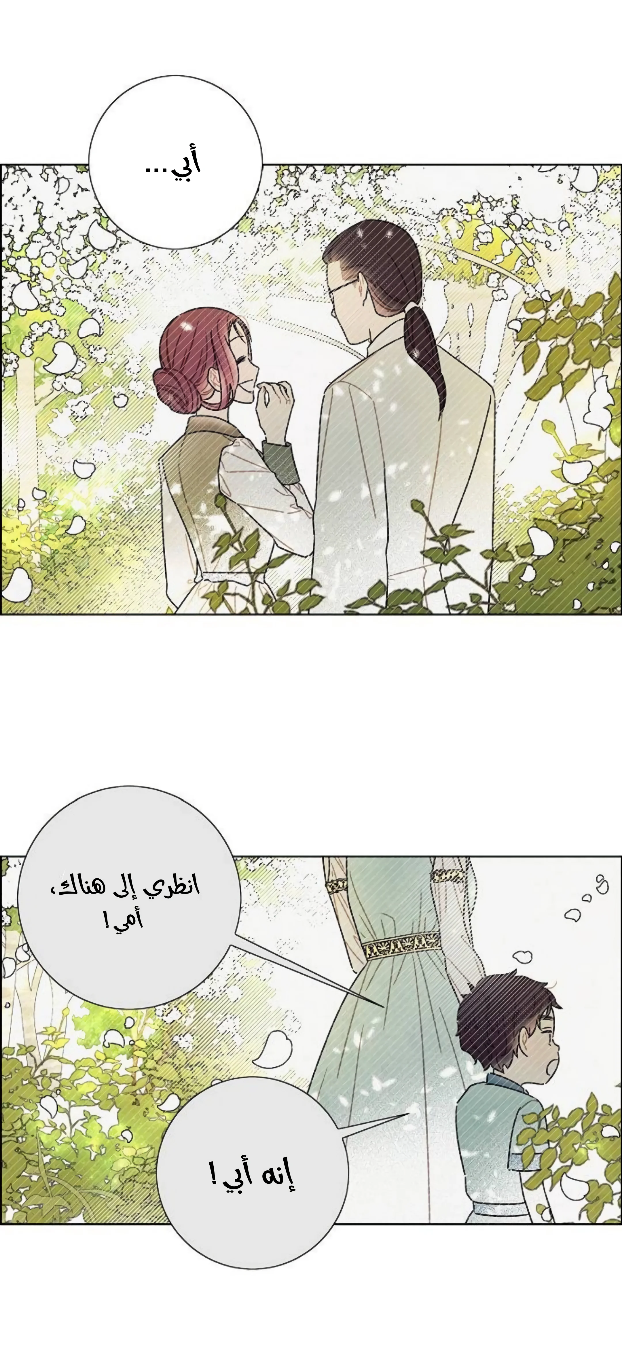 Read I stole the male lead’s first night AR Manga Online