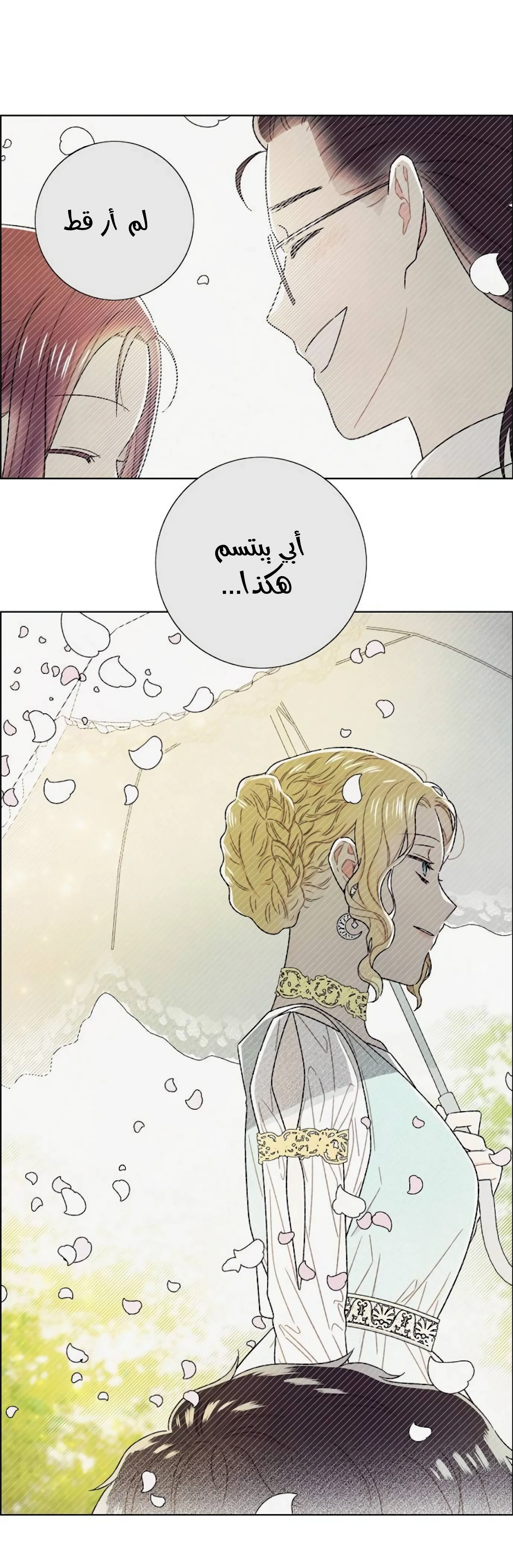 Read I stole the male lead’s first night AR Manga Online