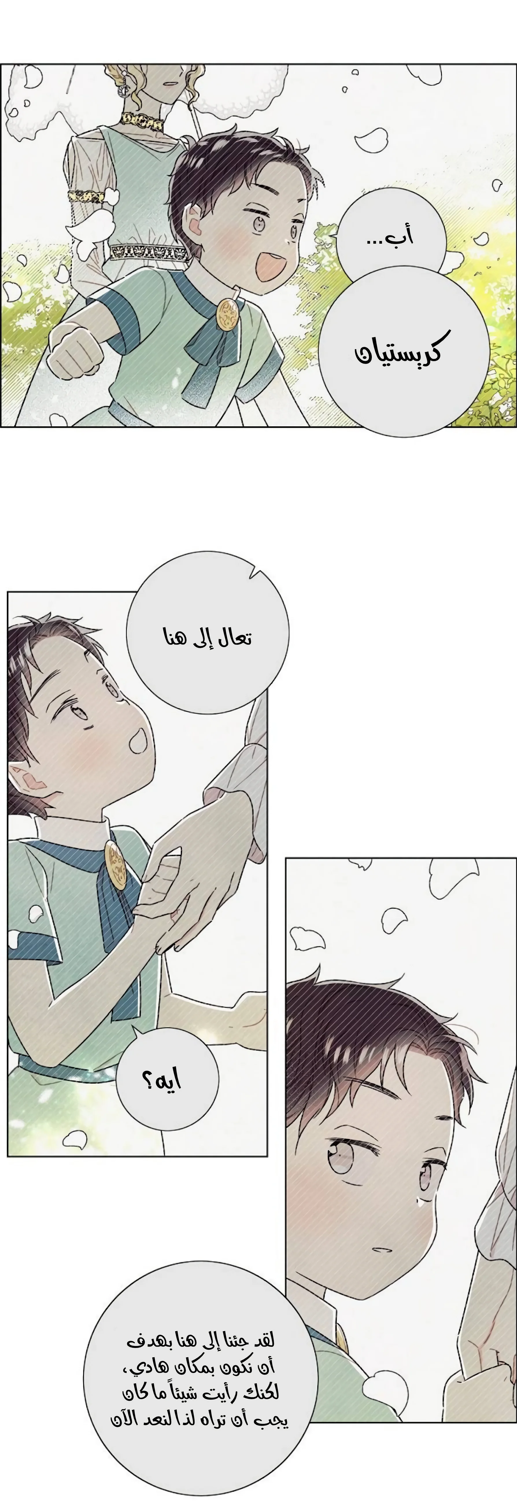 Read I stole the male lead’s first night AR Manga Online