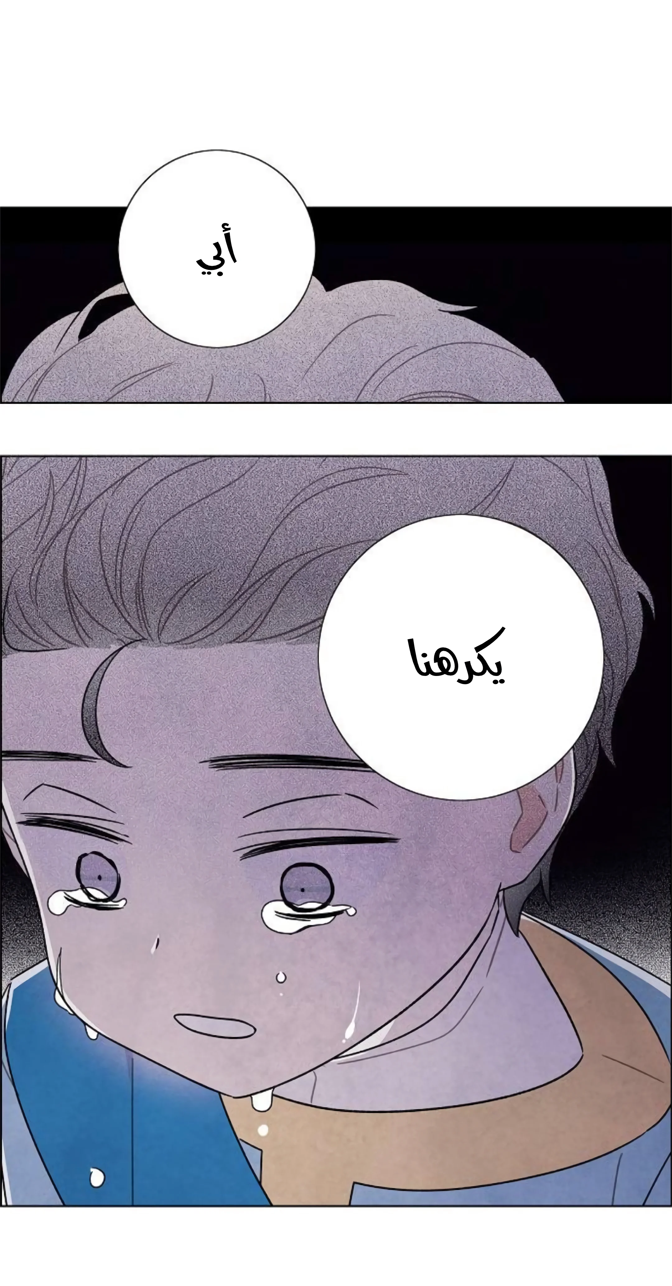 Read I stole the male lead’s first night AR Manga Online