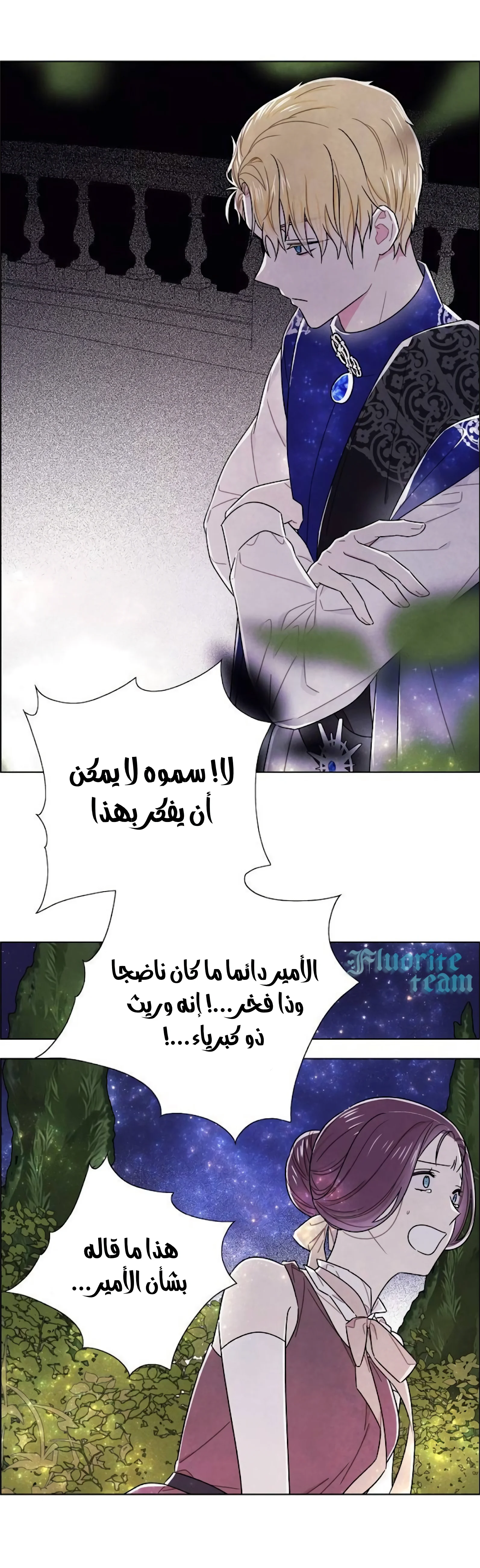 Read I stole the male lead’s first night AR Manga Online