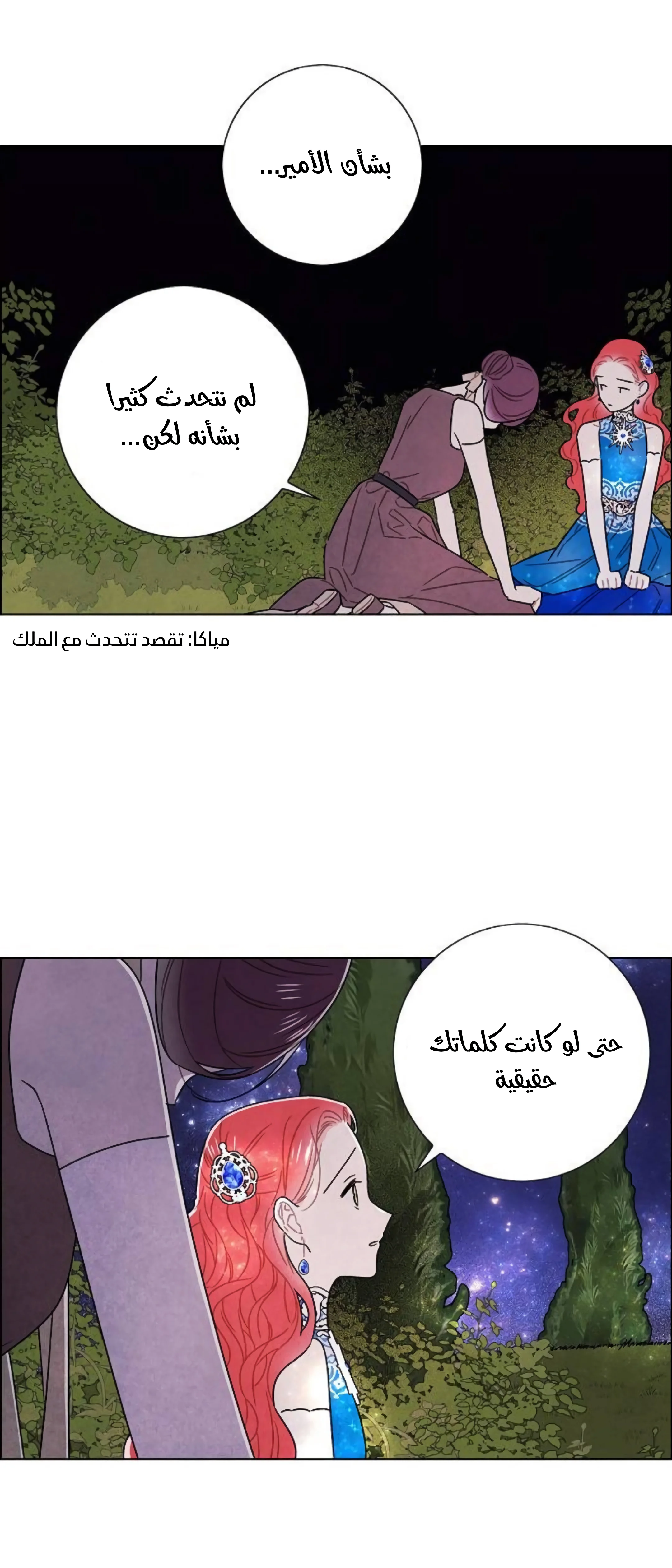 Read I stole the male lead’s first night AR Manga Online