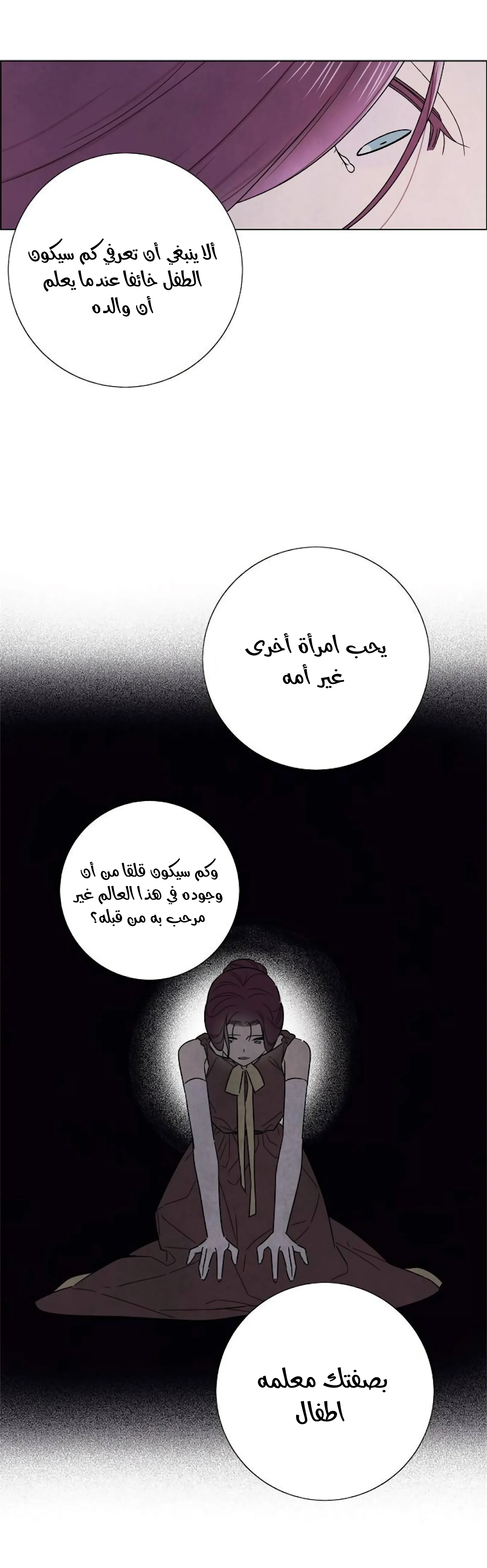 Read I stole the male lead’s first night AR Manga Online