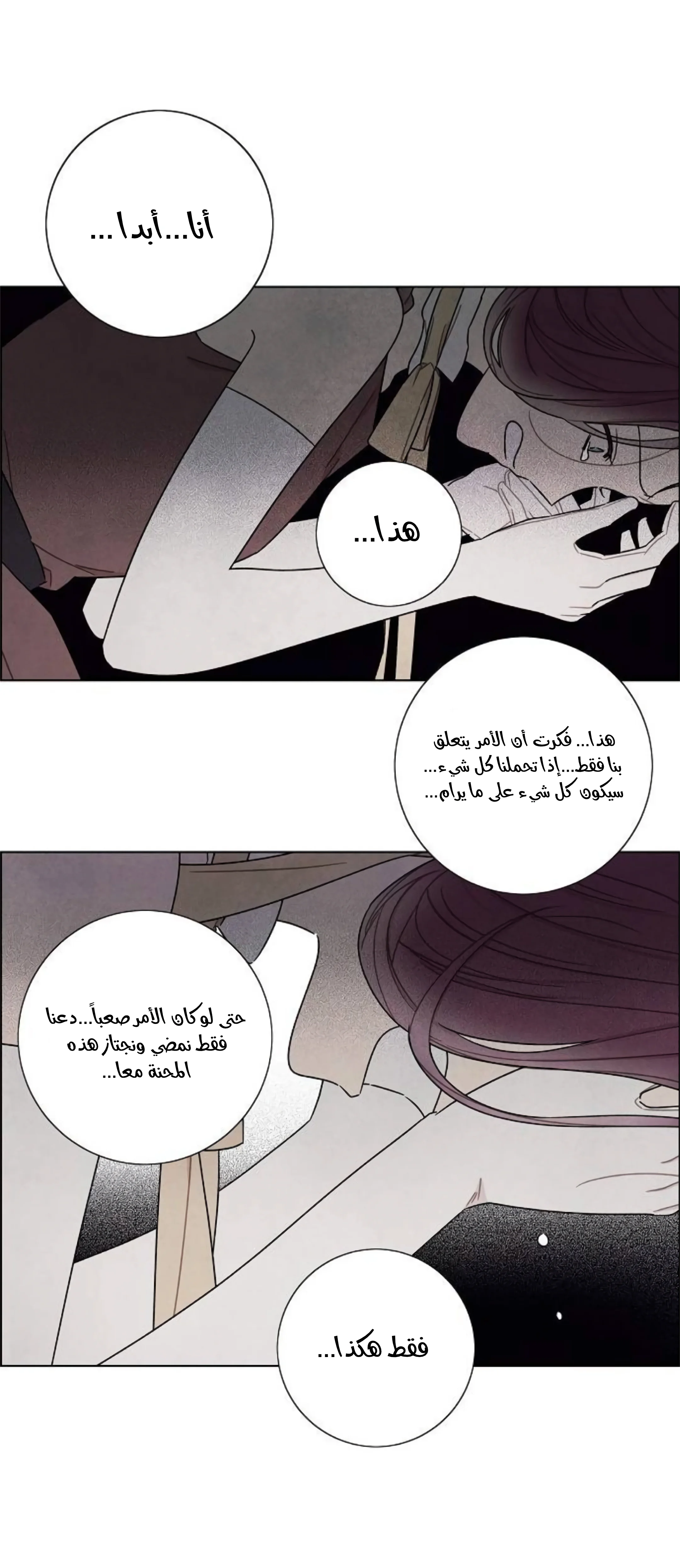 Read I stole the male lead’s first night AR Manga Online
