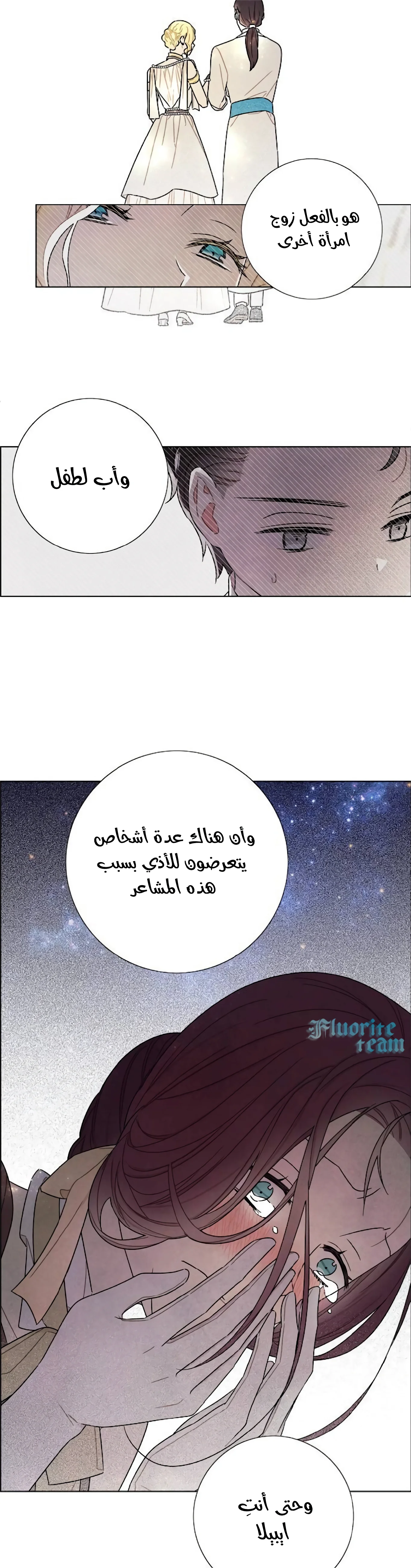 Read I stole the male lead’s first night AR Manga Online