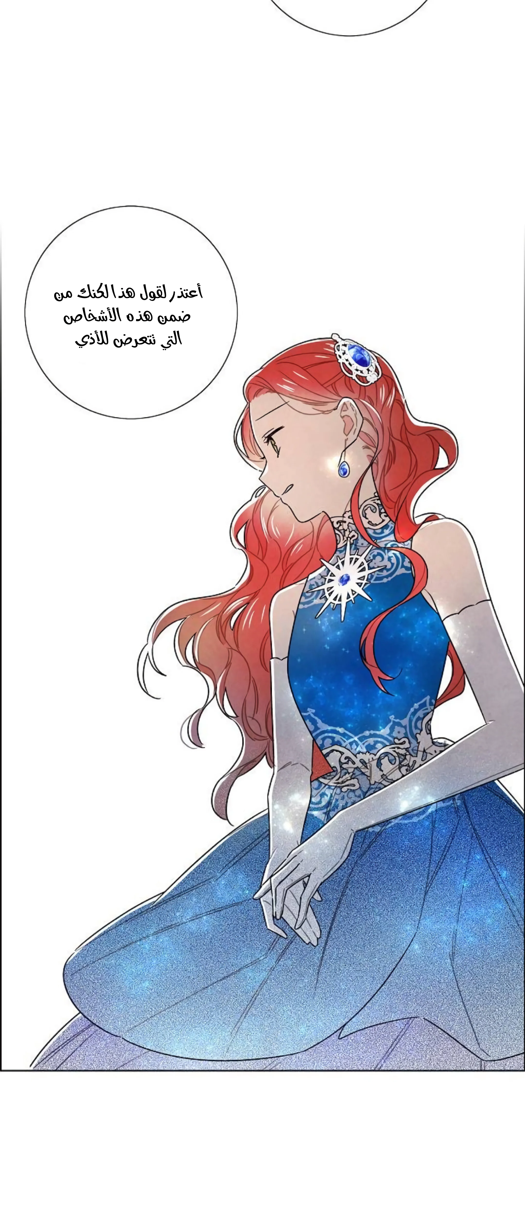 Read I stole the male lead’s first night AR Manga Online