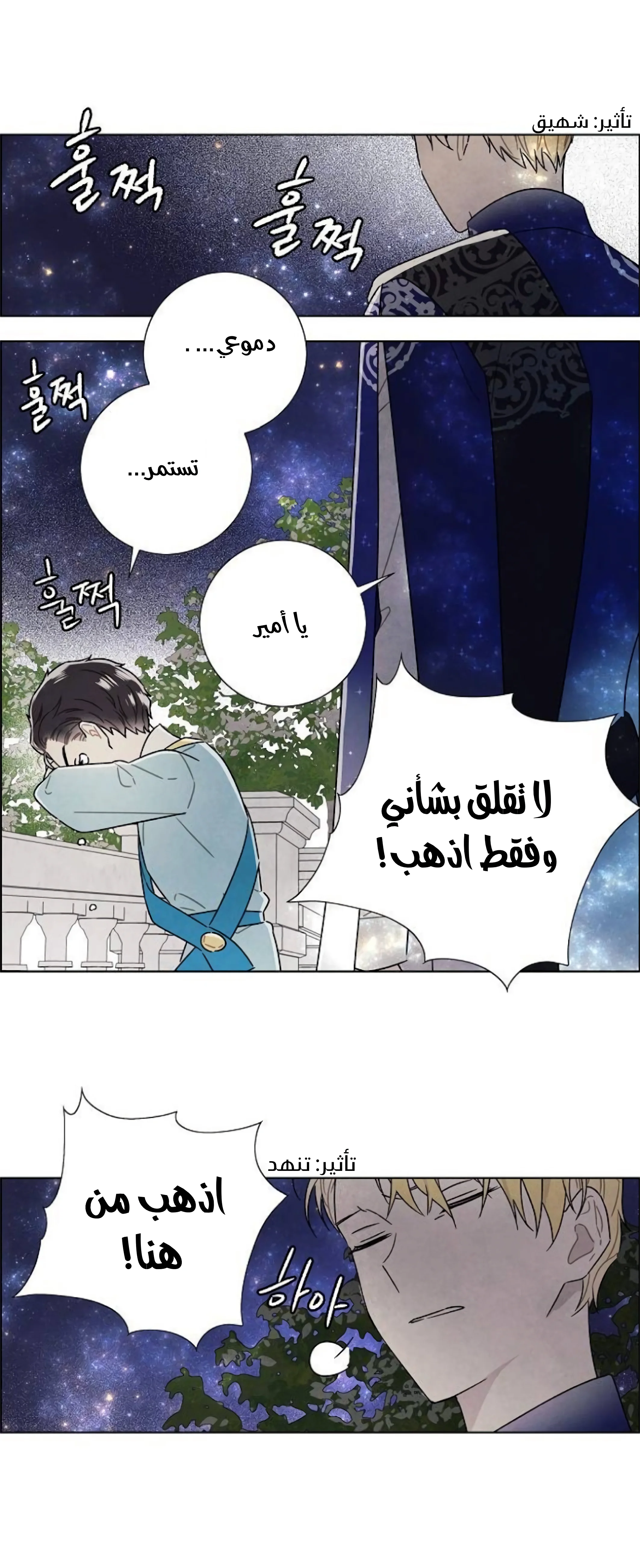 Read I stole the male lead’s first night AR Manga Online