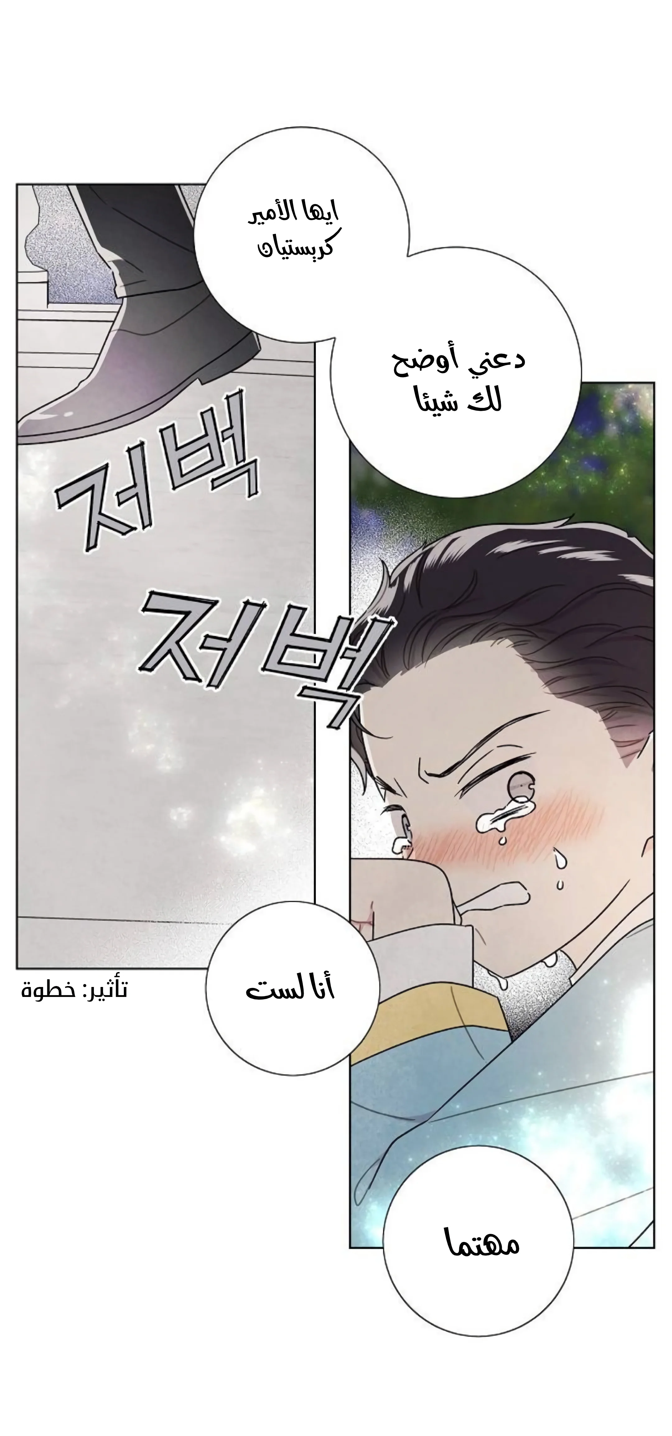 Read I stole the male lead’s first night AR Manga Online