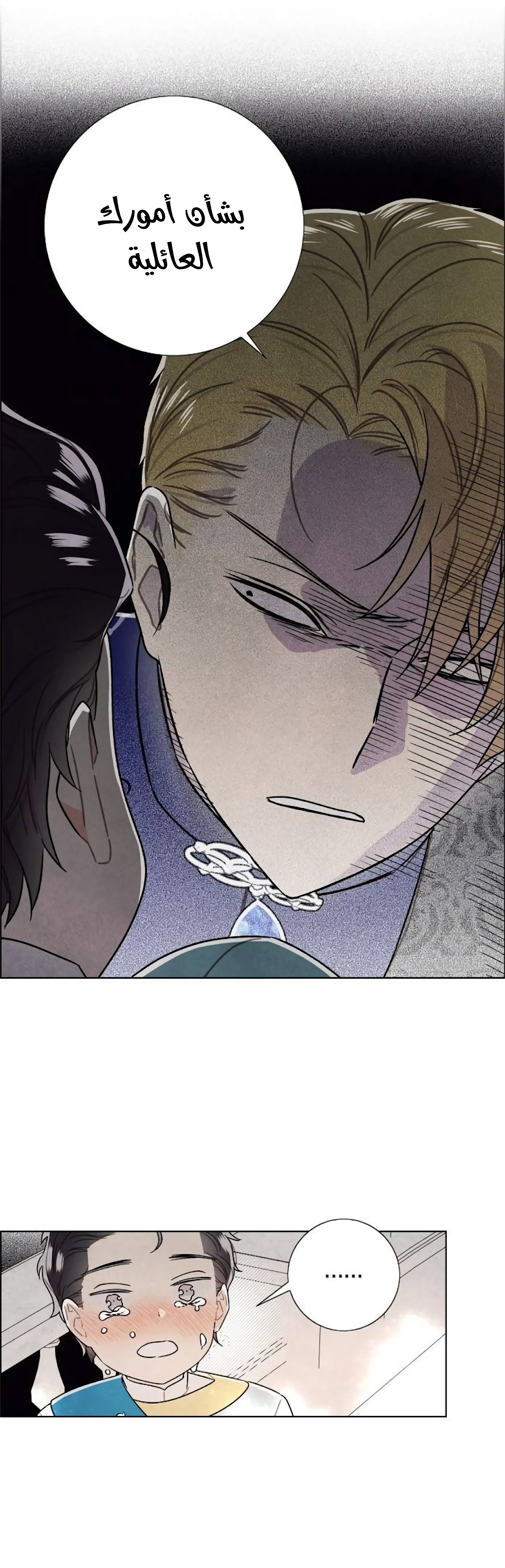 Read I stole the male lead’s first night AR Manga Online