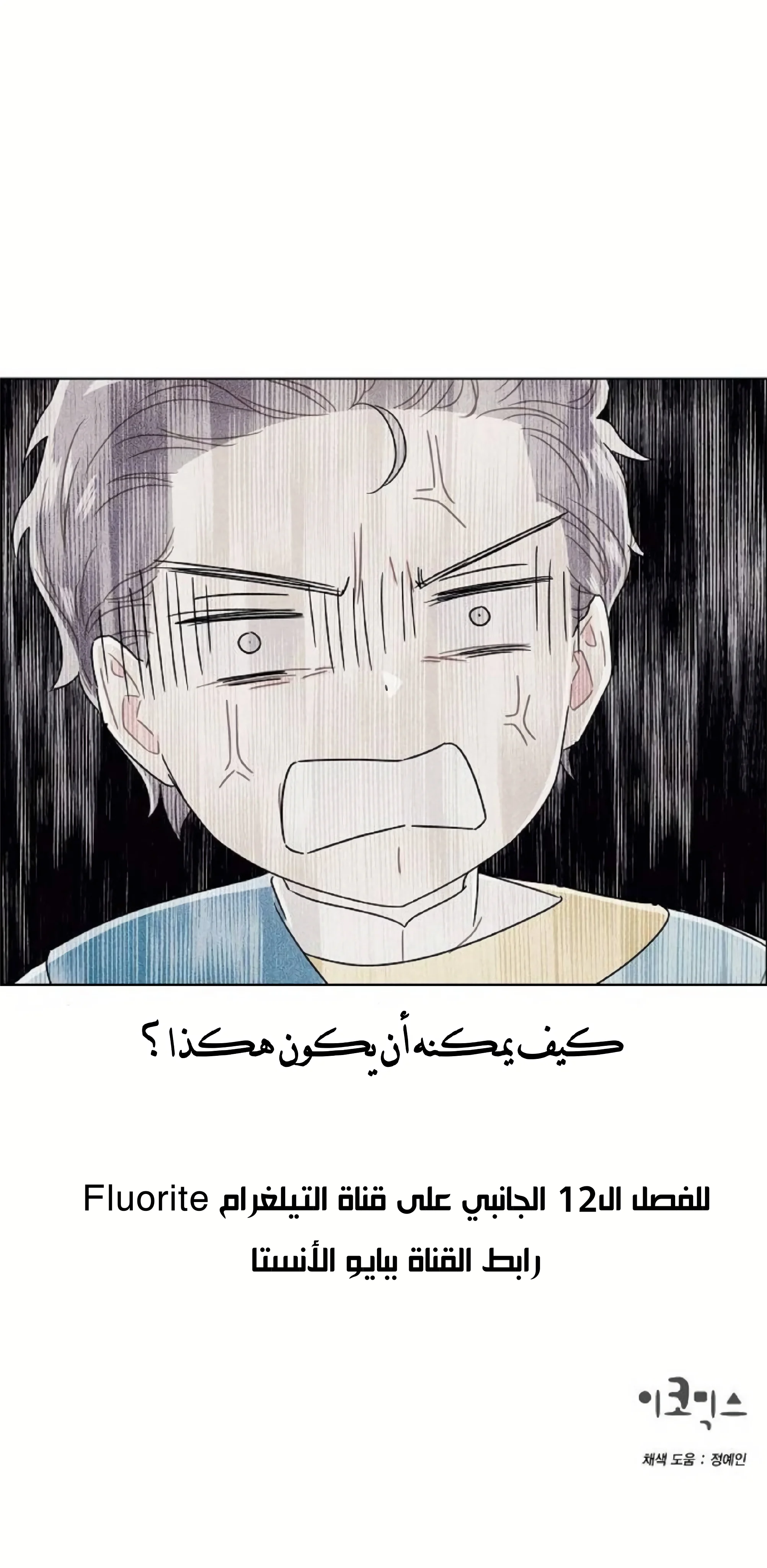 Read I stole the male lead’s first night AR Manga Online