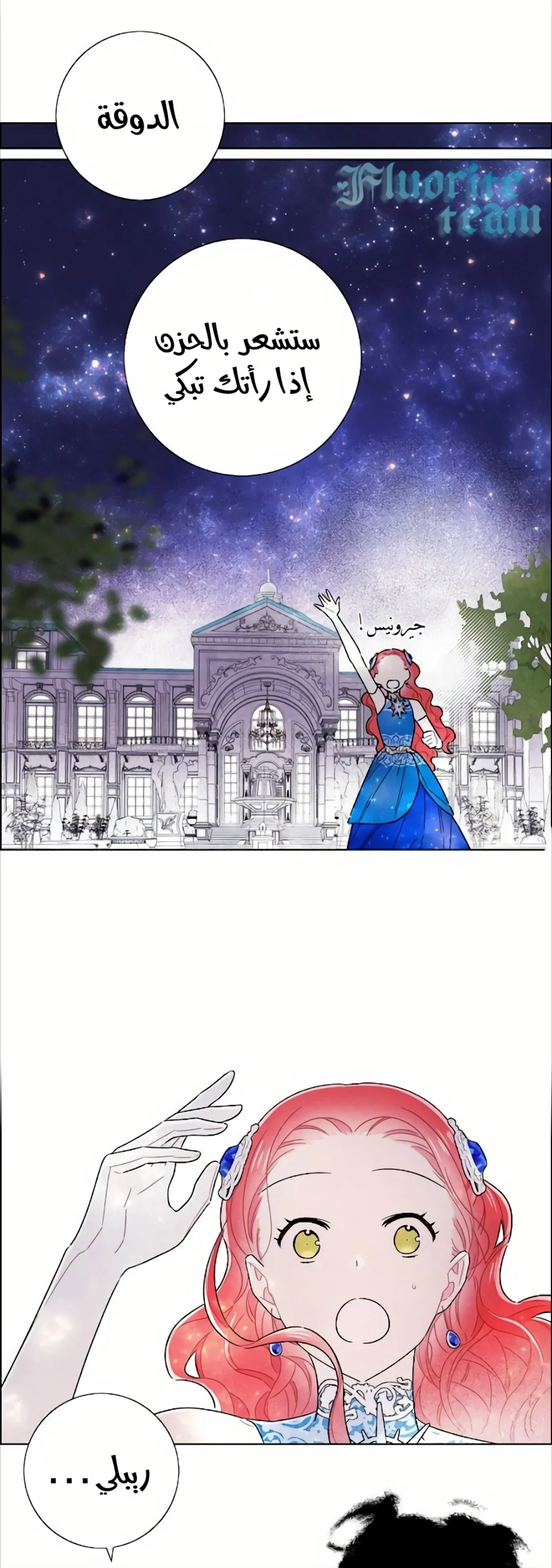 Read I stole the male lead’s first night AR Manga Online