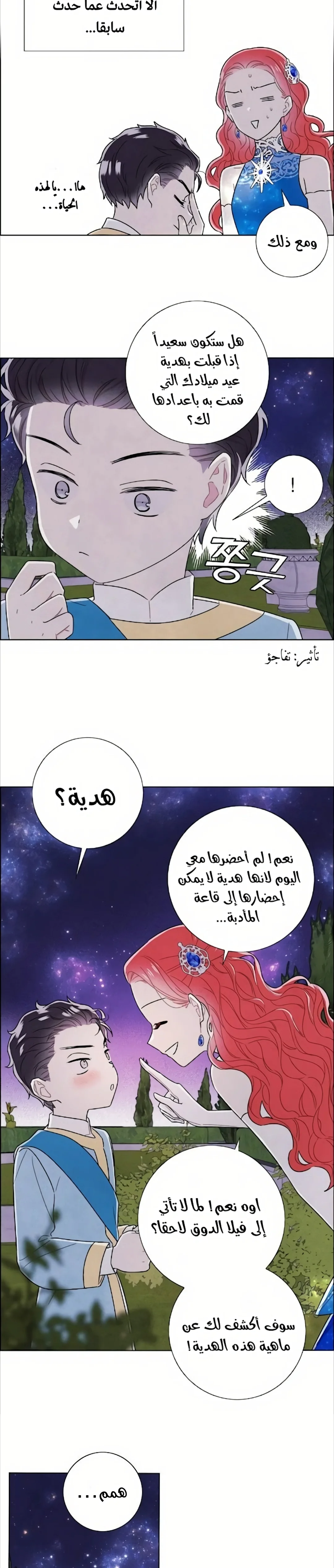 Read I stole the male lead’s first night AR Manga Online