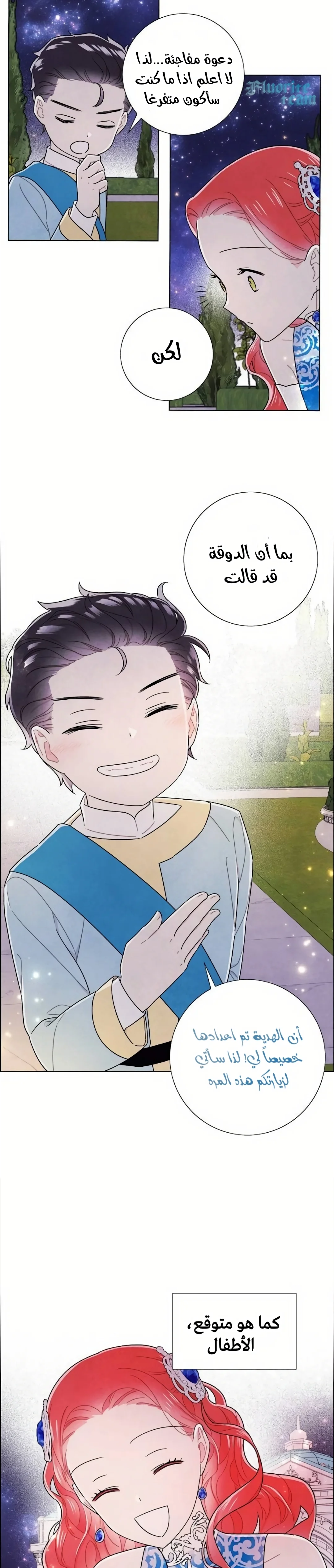 Read I stole the male lead’s first night AR Manga Online