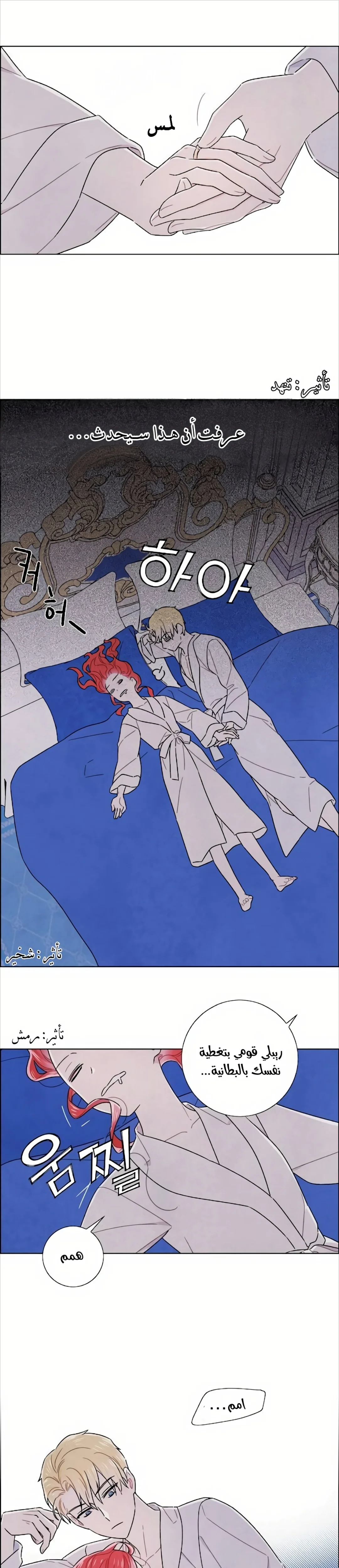 Read I stole the male lead’s first night AR Manga Online