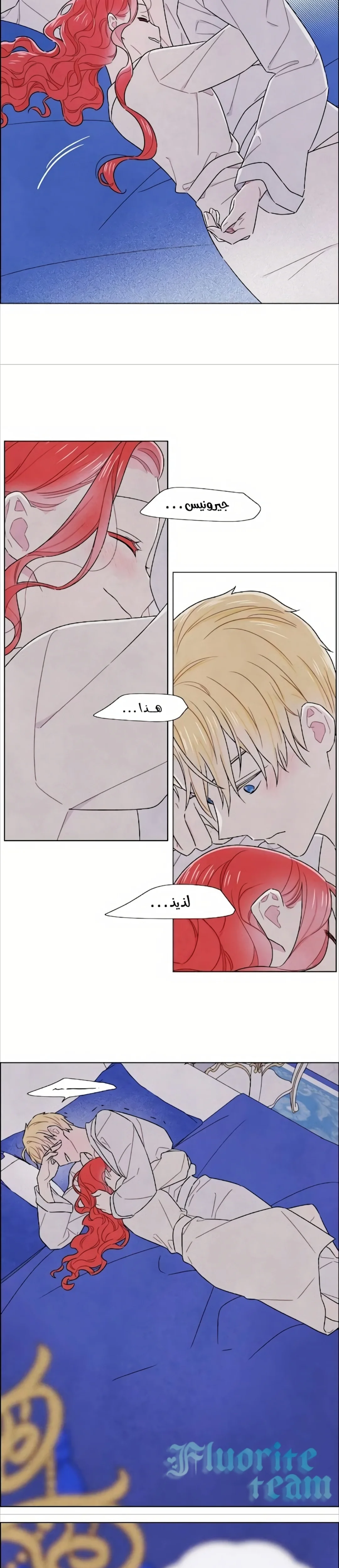 Read I stole the male lead’s first night AR Manga Online