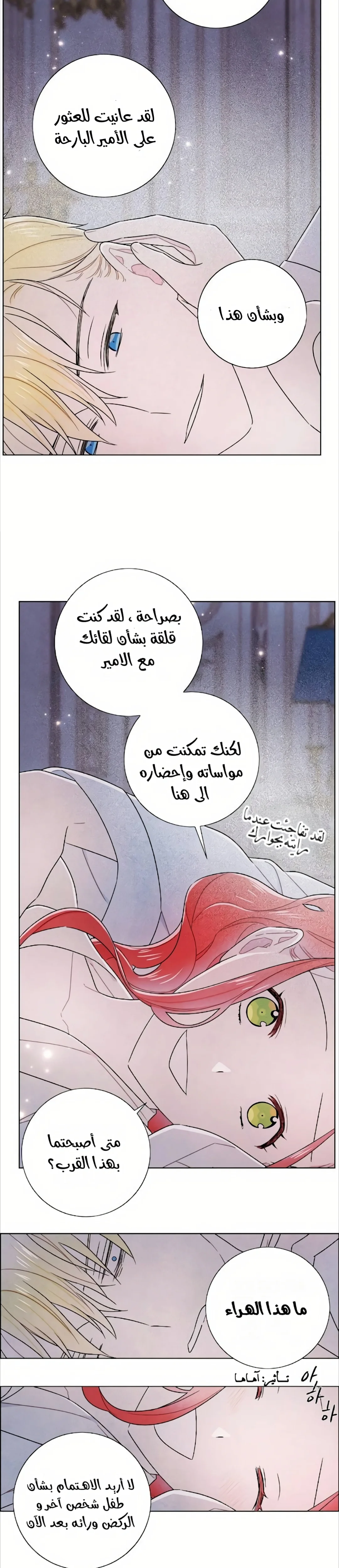 Read I stole the male lead’s first night AR Manga Online