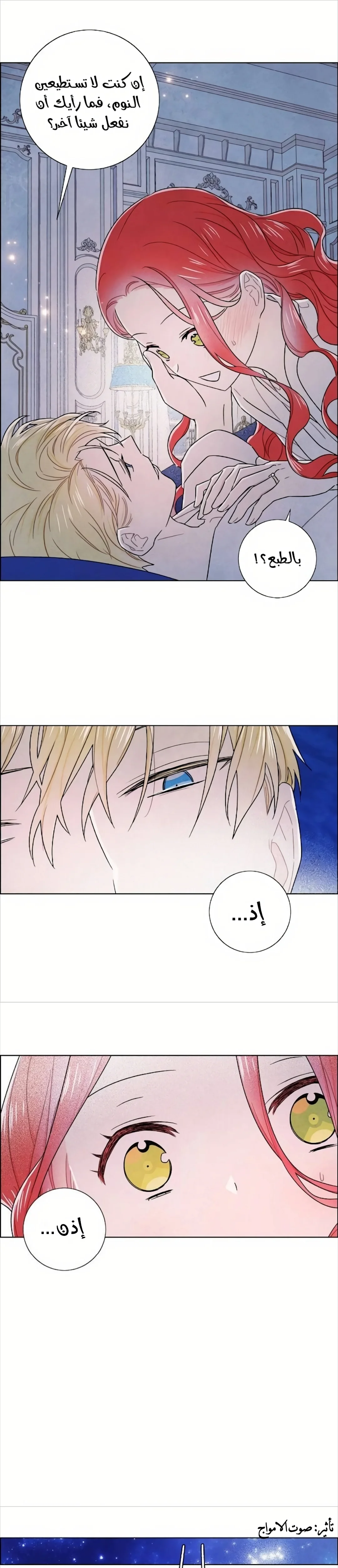 Read I stole the male lead’s first night AR Manga Online