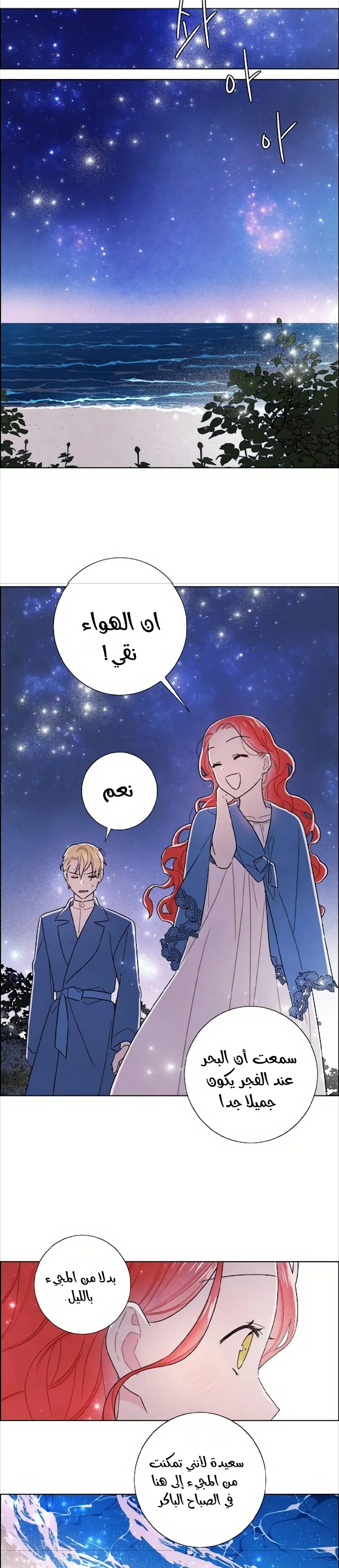 Read I stole the male lead’s first night AR Manga Online