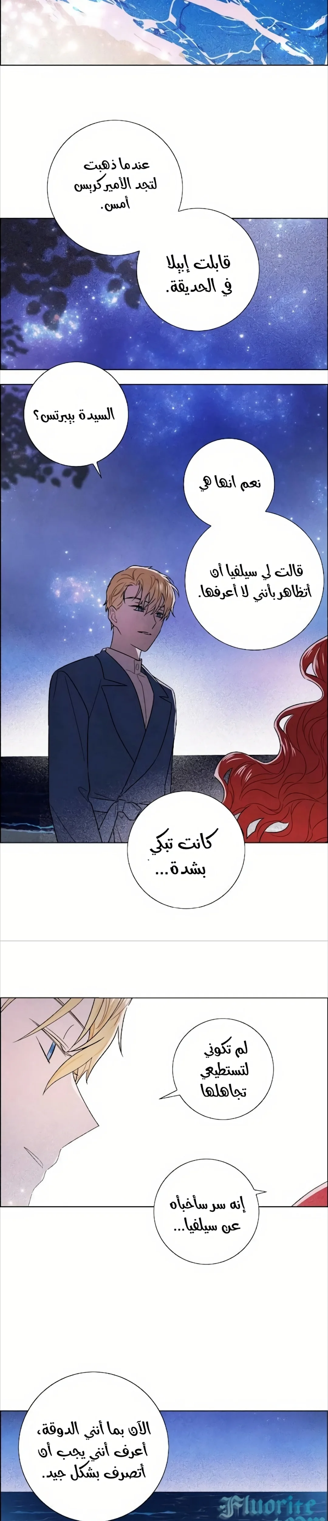 Read I stole the male lead’s first night AR Manga Online