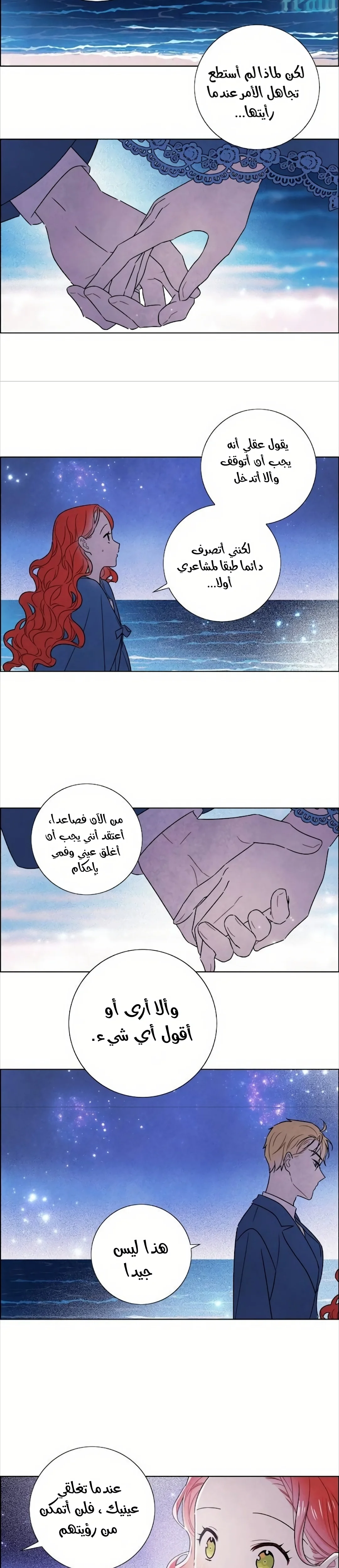 Read I stole the male lead’s first night AR Manga Online