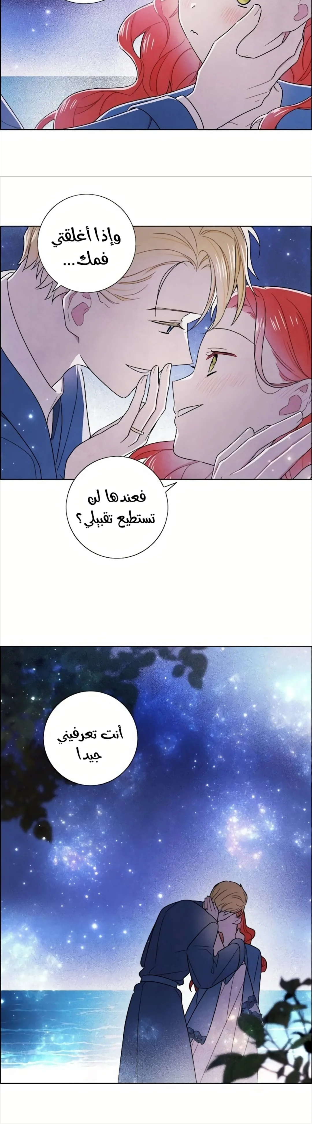 Read I stole the male lead’s first night AR Manga Online
