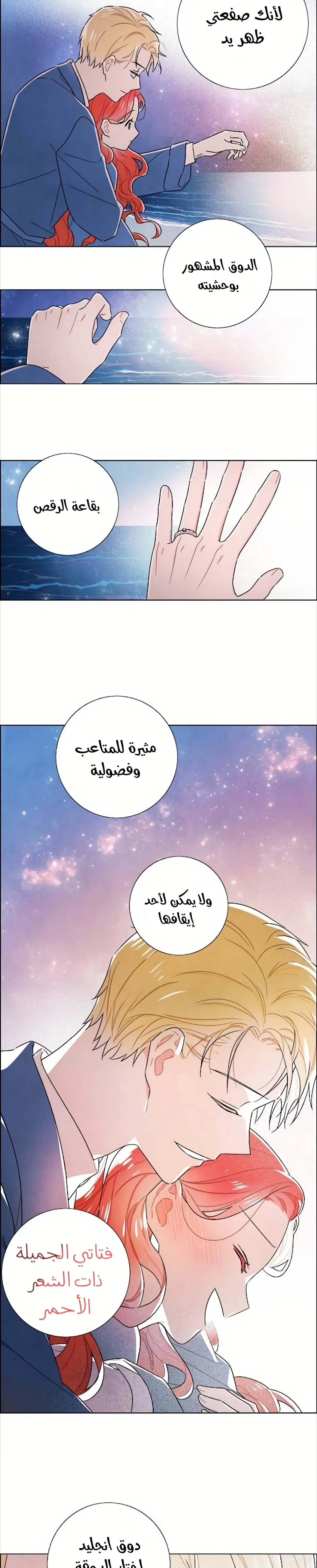 Read I stole the male lead’s first night AR Manga Online