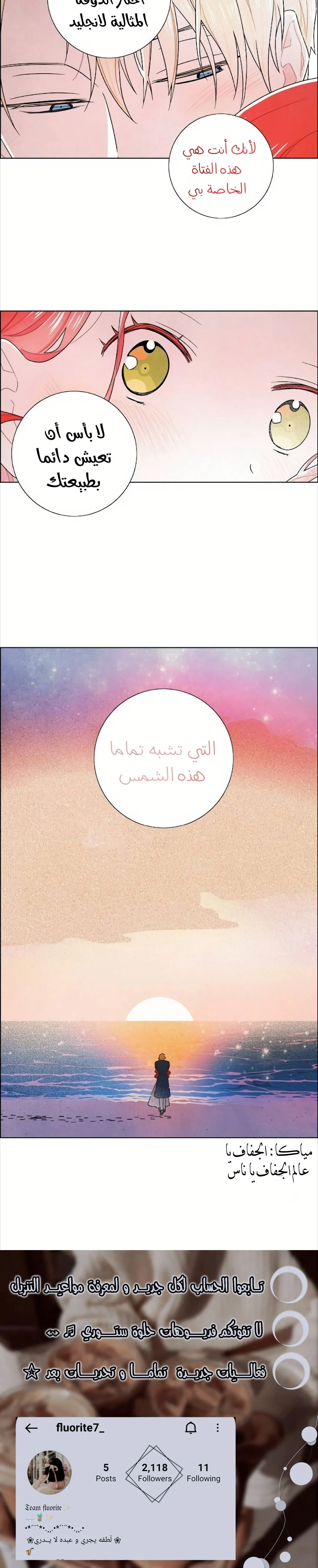 Read I stole the male lead’s first night AR Manga Online