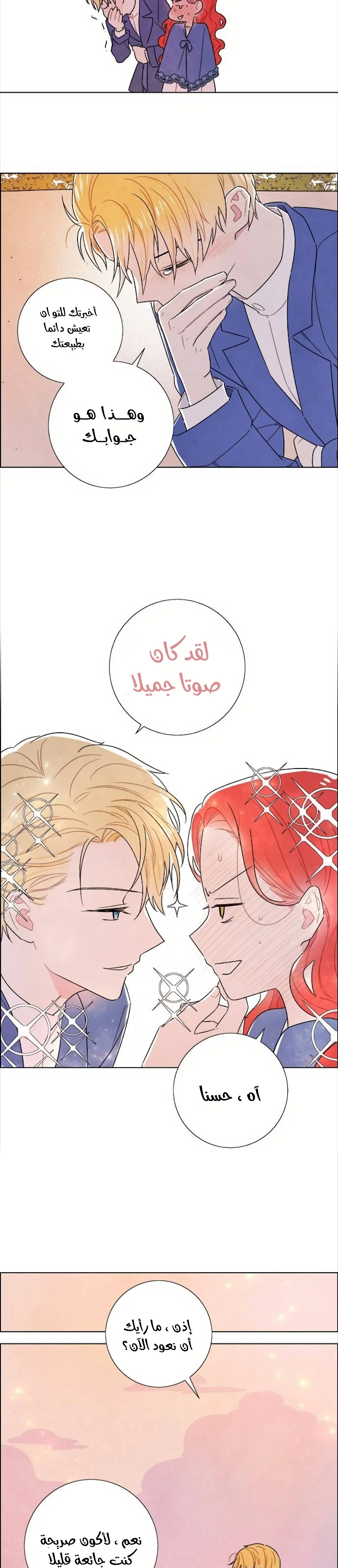 Read I stole the male lead’s first night AR Manga Online