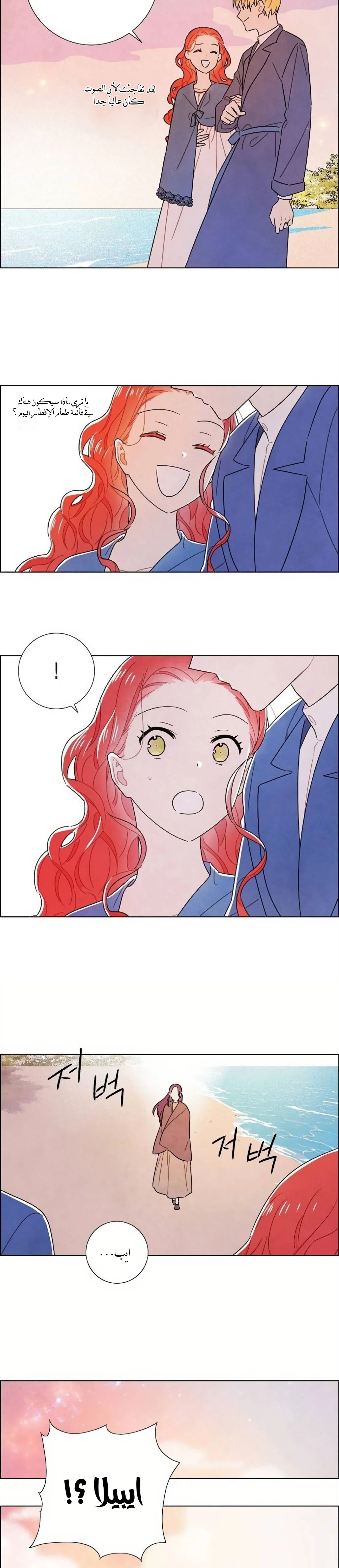 Read I stole the male lead’s first night AR Manga Online