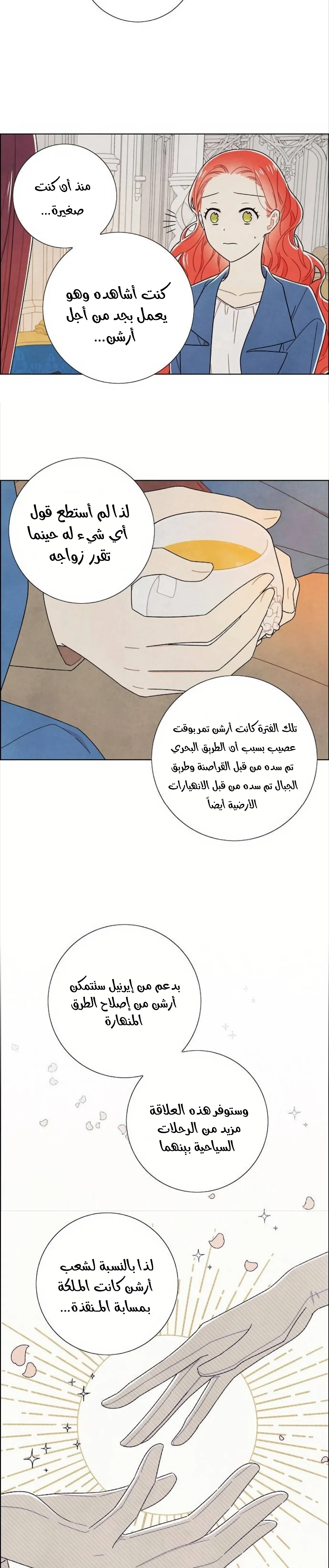 Read I stole the male lead’s first night AR Manga Online