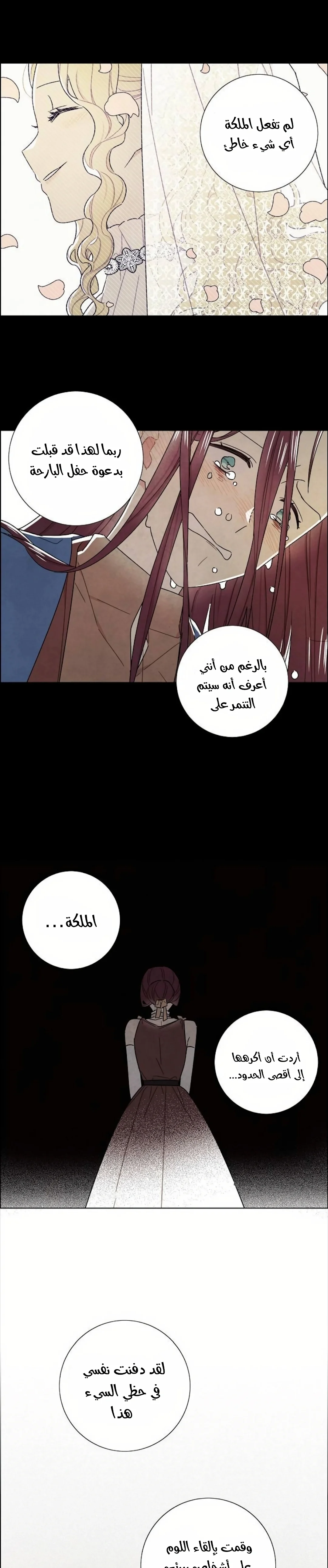 Read I stole the male lead’s first night AR Manga Online